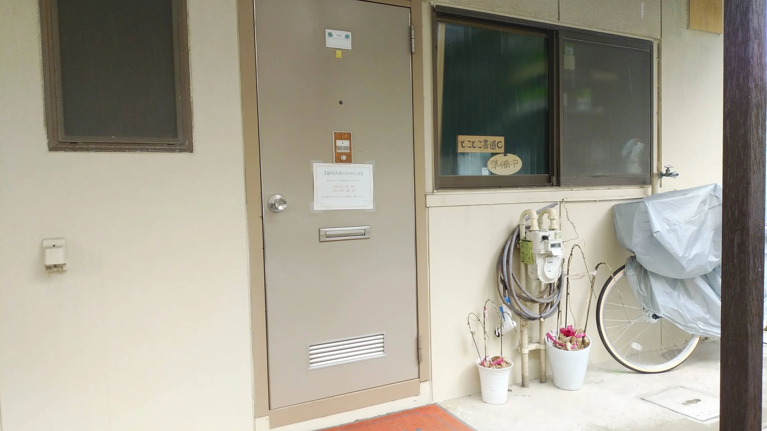 エジソンアカデミー とことこ書道Cのサムネイル画像 3