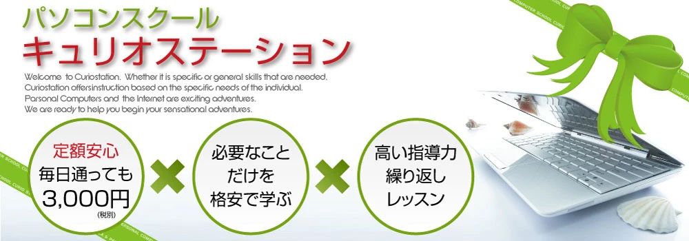 エジソンアカデミー キュリオステーション三国店のサムネイル画像 2