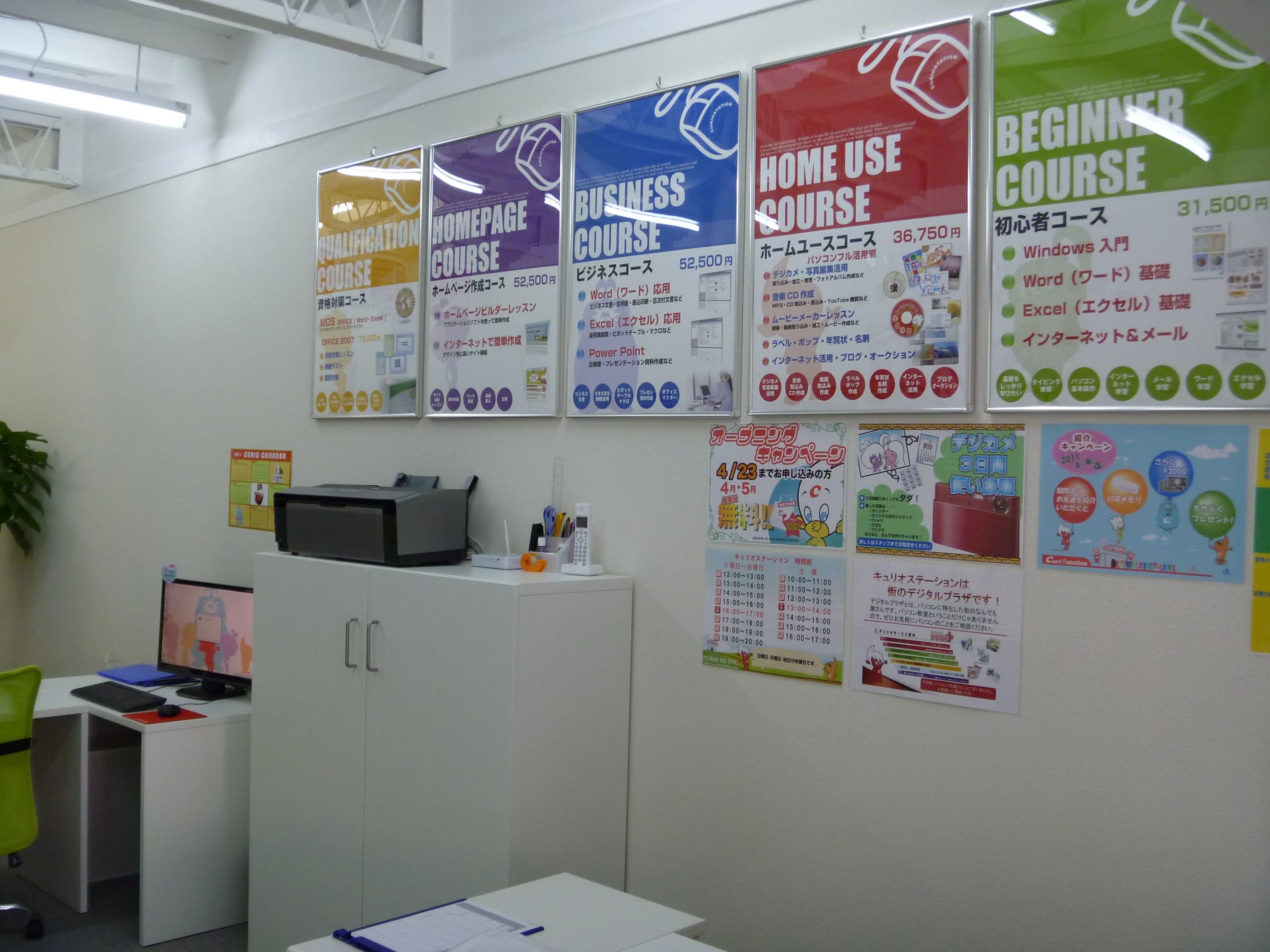 エジソンアカデミー キュリオステーション三国店のサムネイル画像 3