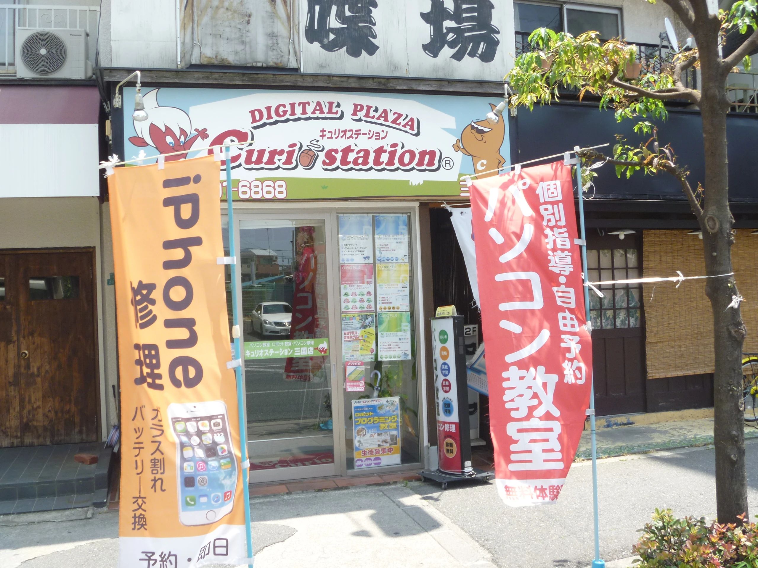 エジソンアカデミー キュリオステーション三国店のサムネイル画像 4