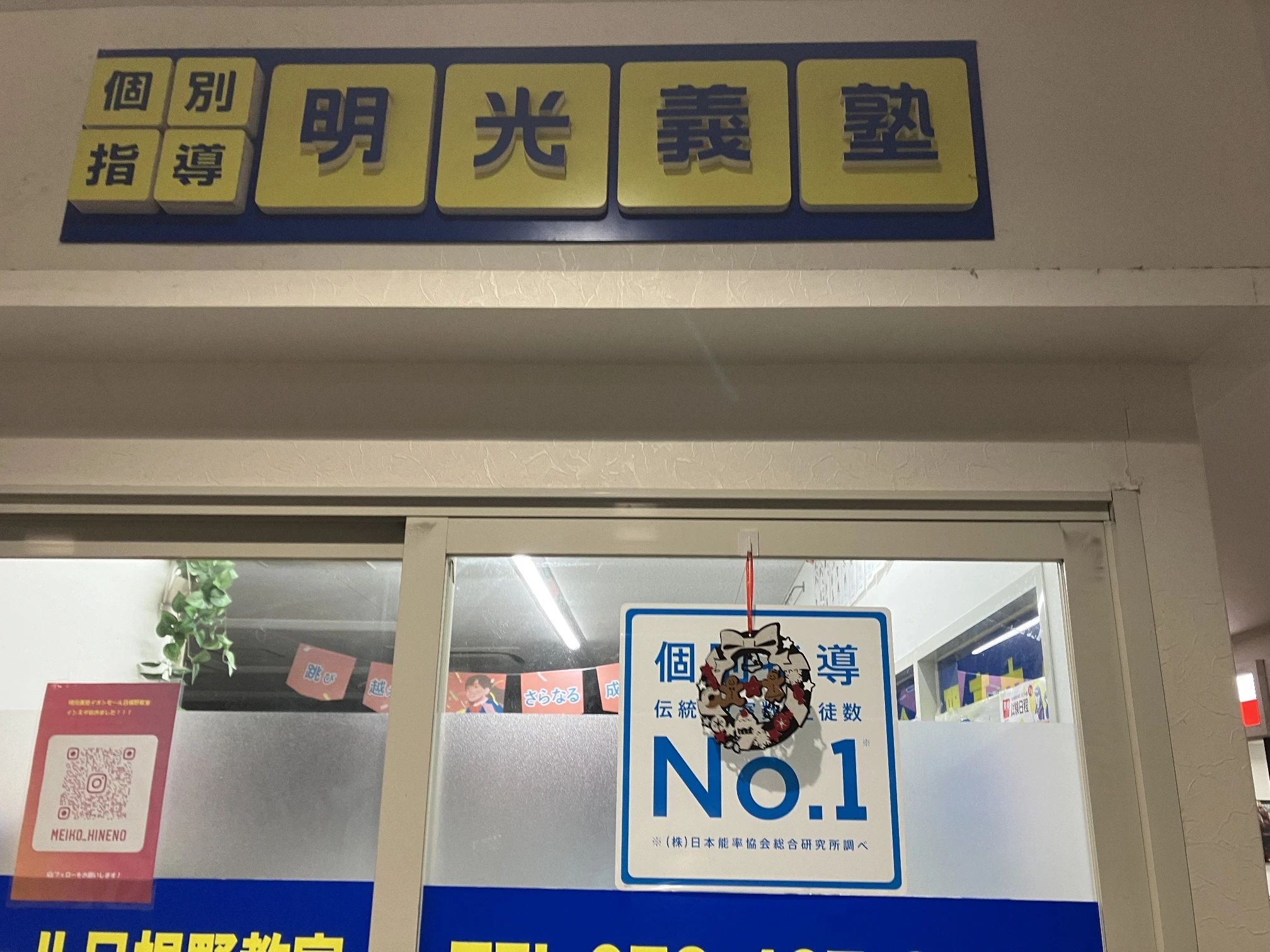 エジソンアカデミー 明光義塾 イオンモール日根野教室のメイン画像