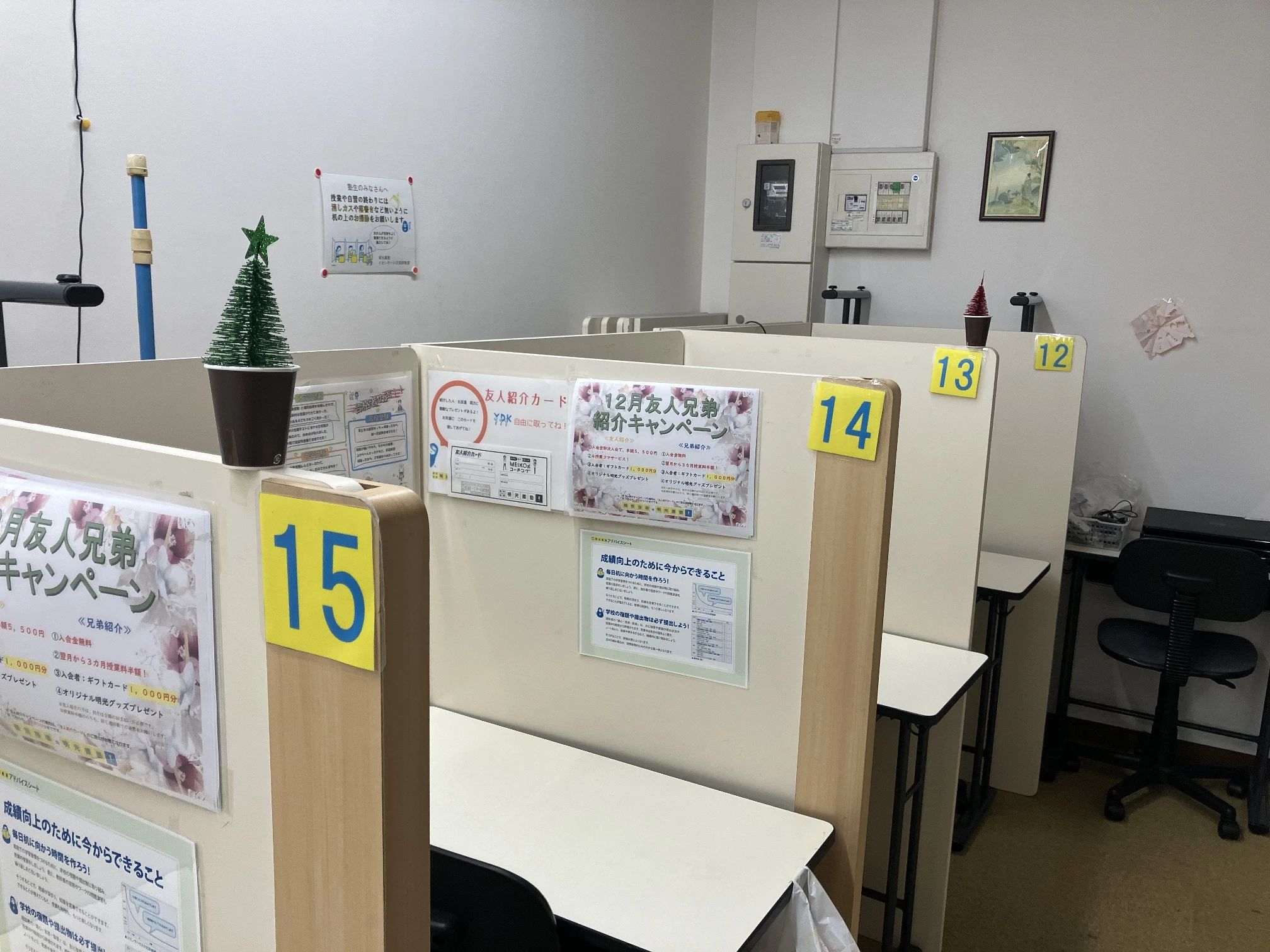 エジソンアカデミー 明光義塾 イオンモール日根野教室のサムネイル画像 2