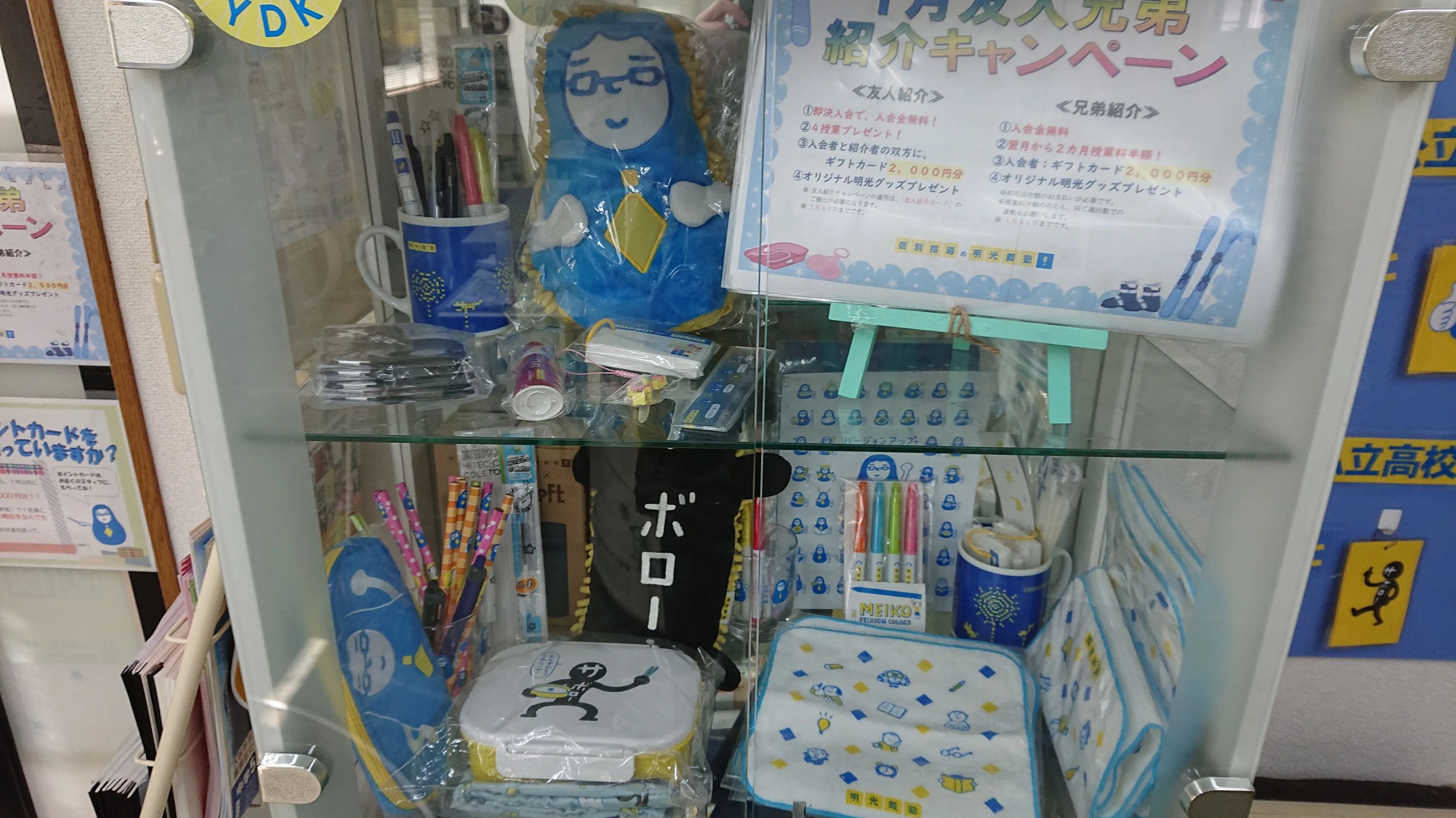 エジソンアカデミー 明光義塾 和泉観音教室のサムネイル画像 5