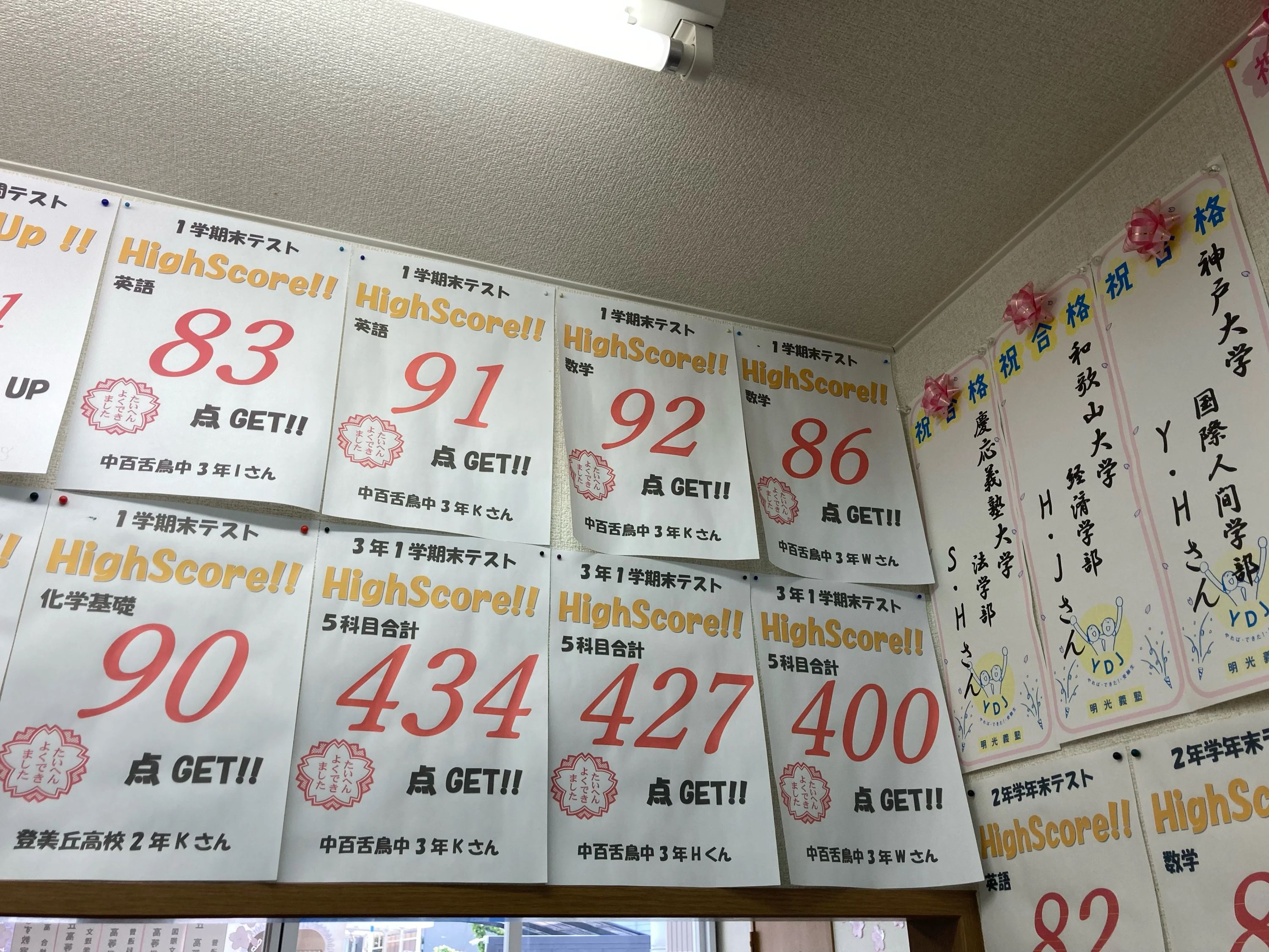 エジソンアカデミー 明光義塾 なかもず教室のサムネイル画像 4