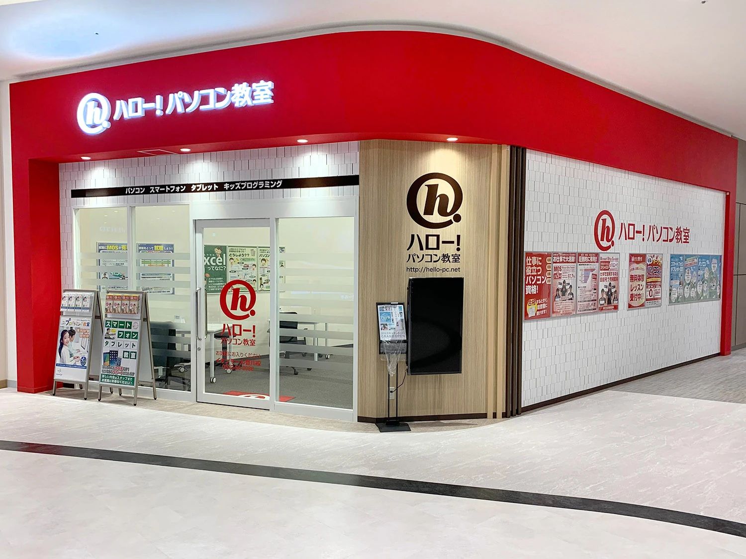 エジソンアカデミー パソコン教室オズ豊川校のメイン画像