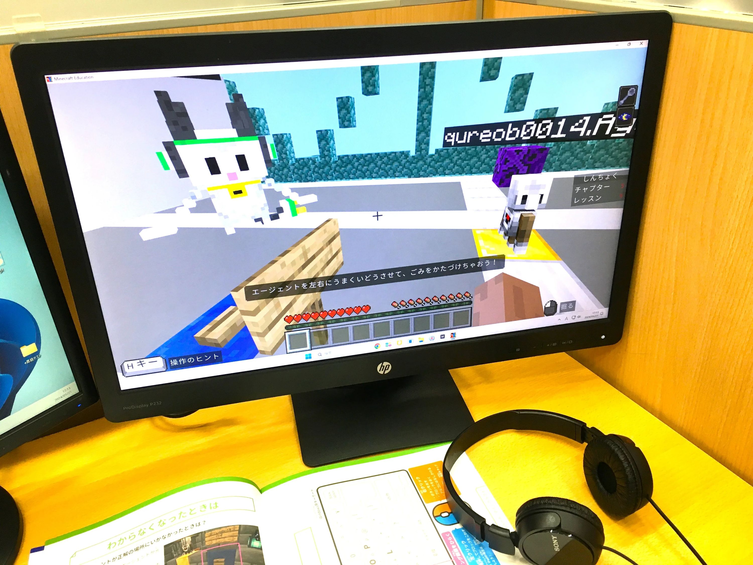 エジソンアカデミー ハロー！パソコン教室 イオンモール大高校のサムネイル画像 2