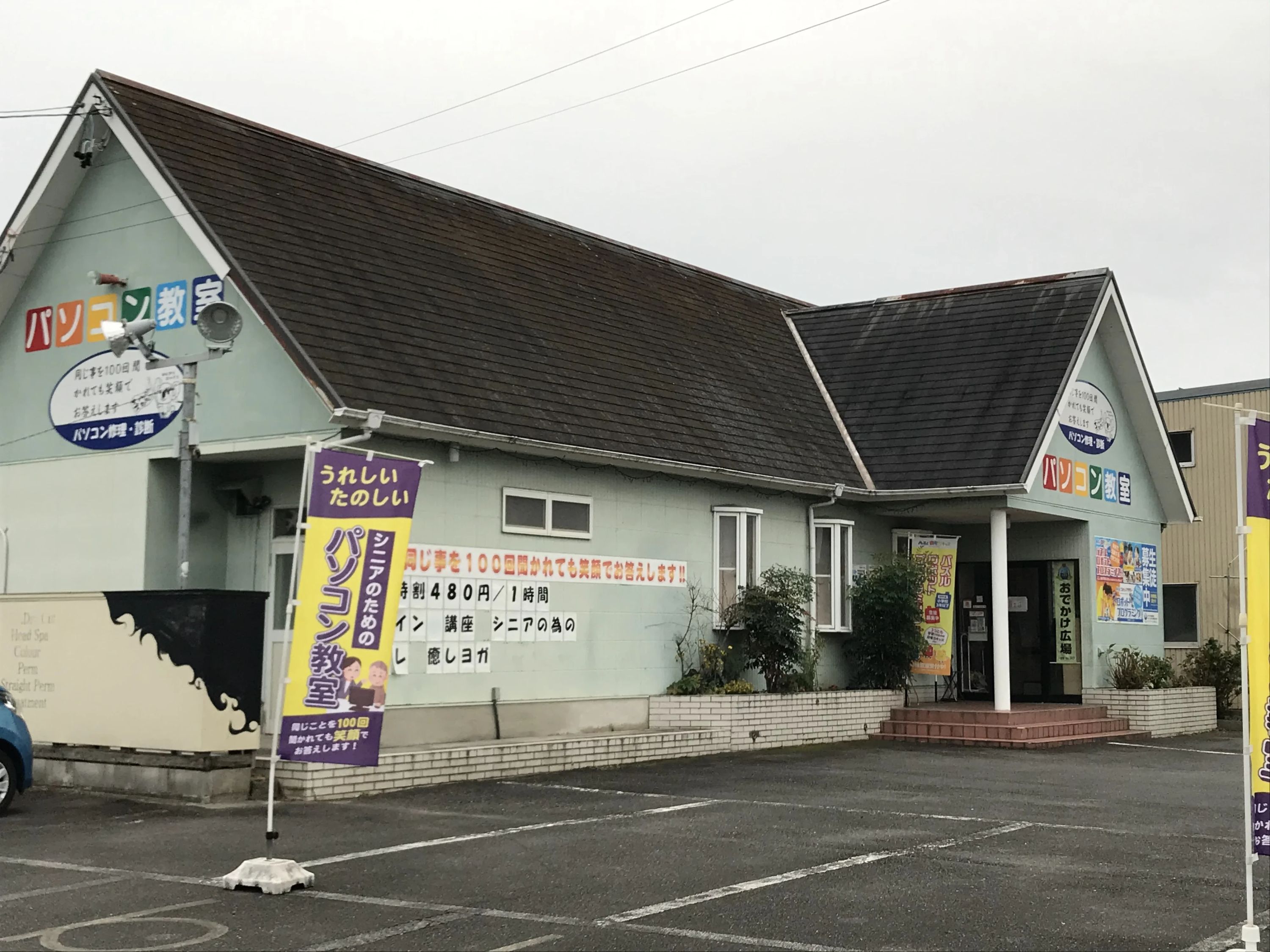 エジソンアカデミー パソコン教室オズ 一宮玉野教室のメイン画像