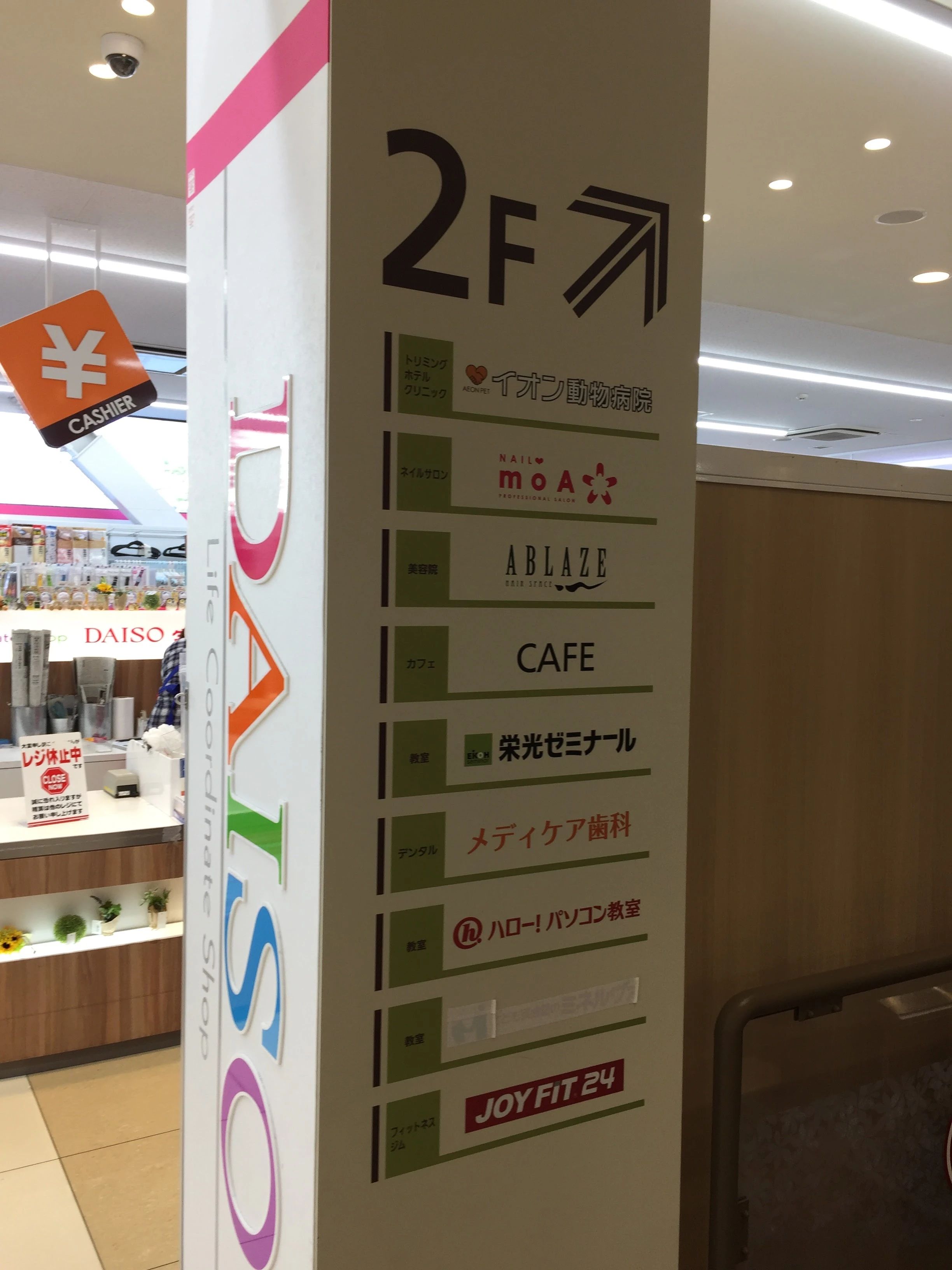 エジソンアカデミー ハロー！パソコン教室イオンタウン新船橋校のサムネイル画像 4