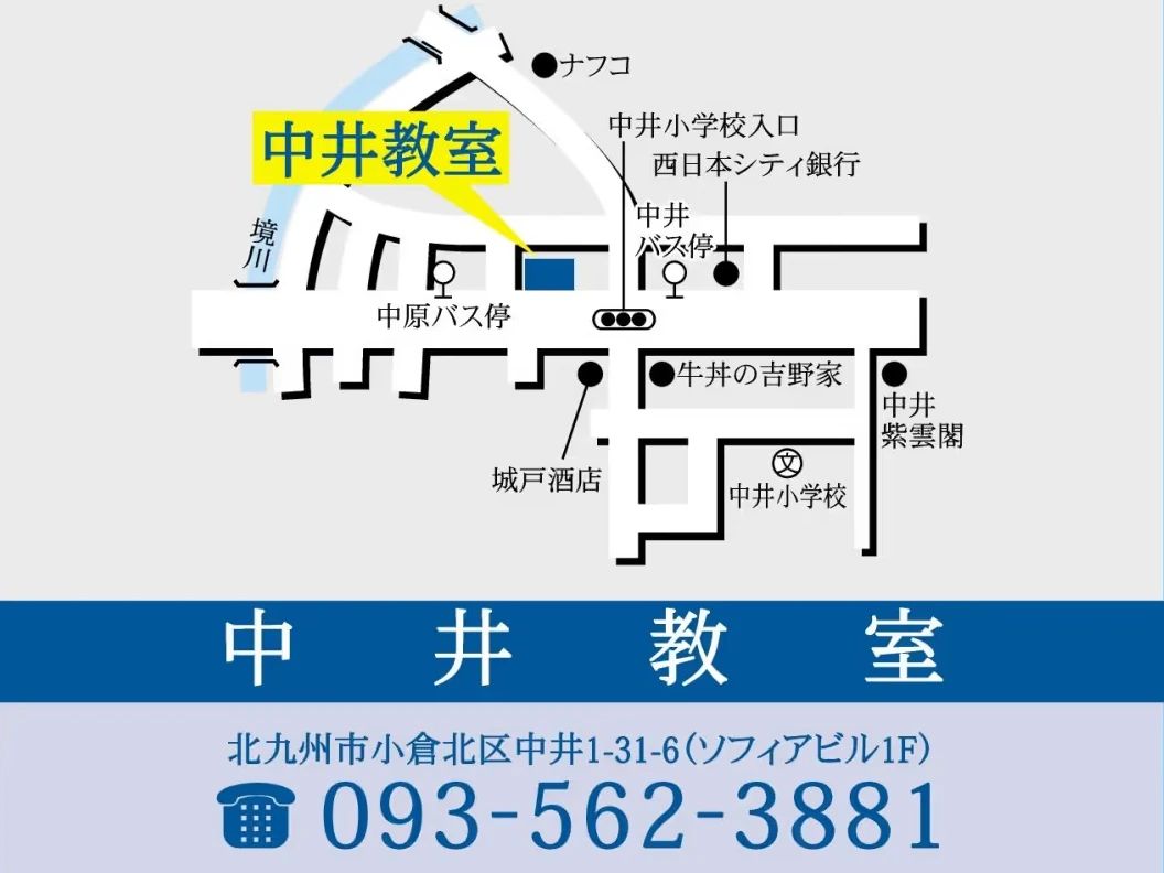 エジソンアカデミー 明光義塾 中井教室のサムネイル画像 3