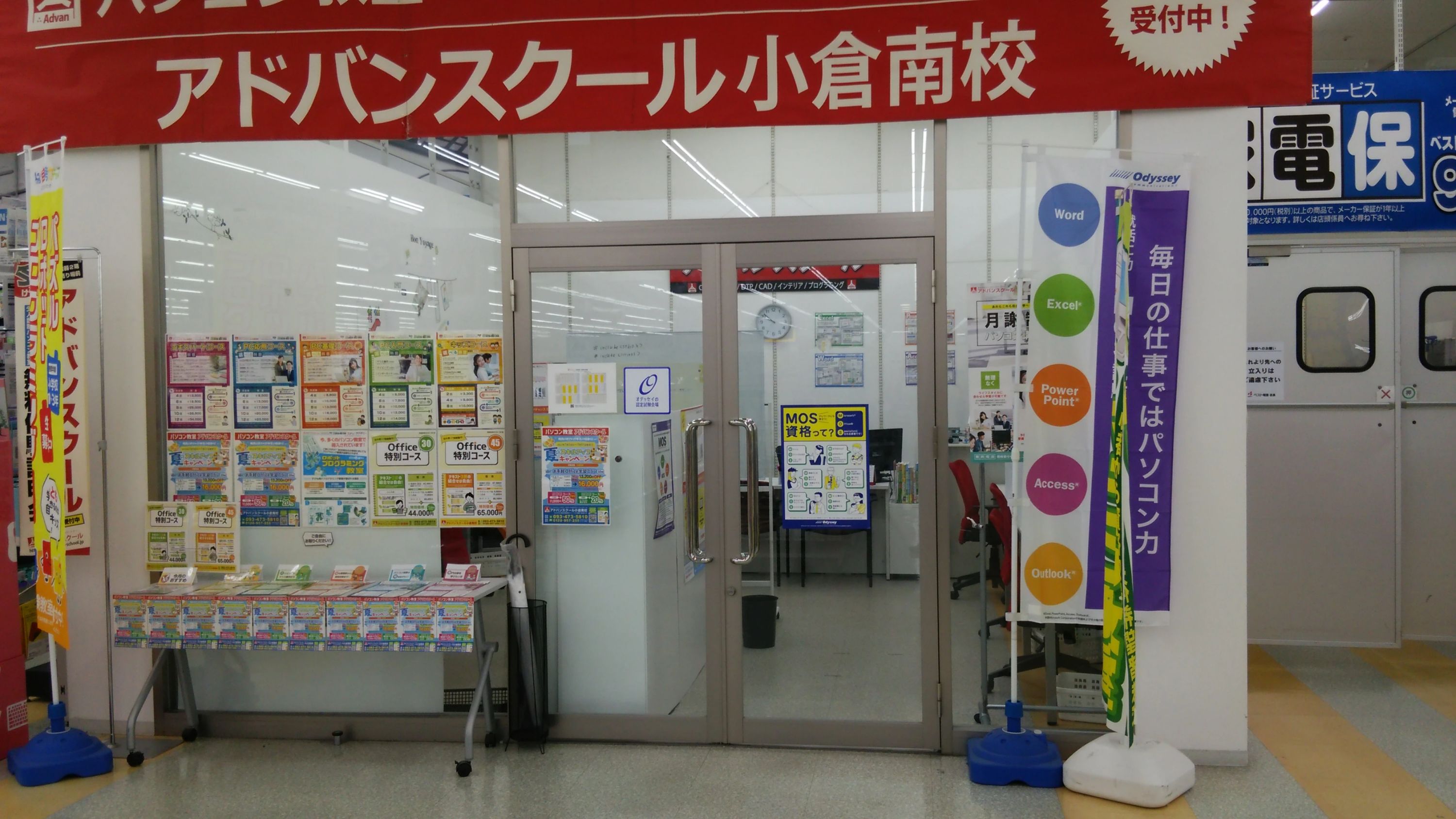 エジソンアカデミー アドバンスクール小倉南校のサムネイル画像 5