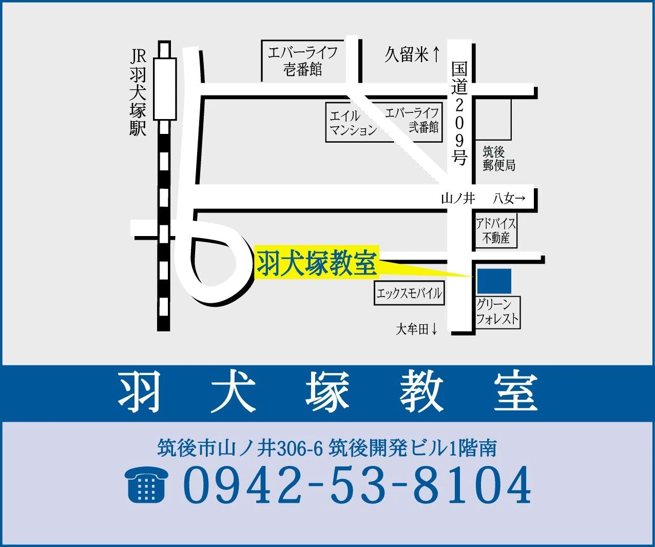 エジソンアカデミー 明光義塾 羽犬塚教室のサムネイル画像 2