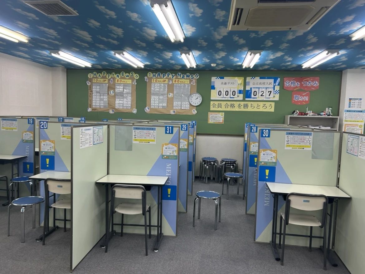 エジソンアカデミー 明光義塾 中間教室のサムネイル画像 3