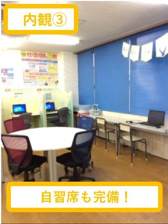 エジソンアカデミー 明光義塾 壱岐・野方教室のサムネイル画像 4