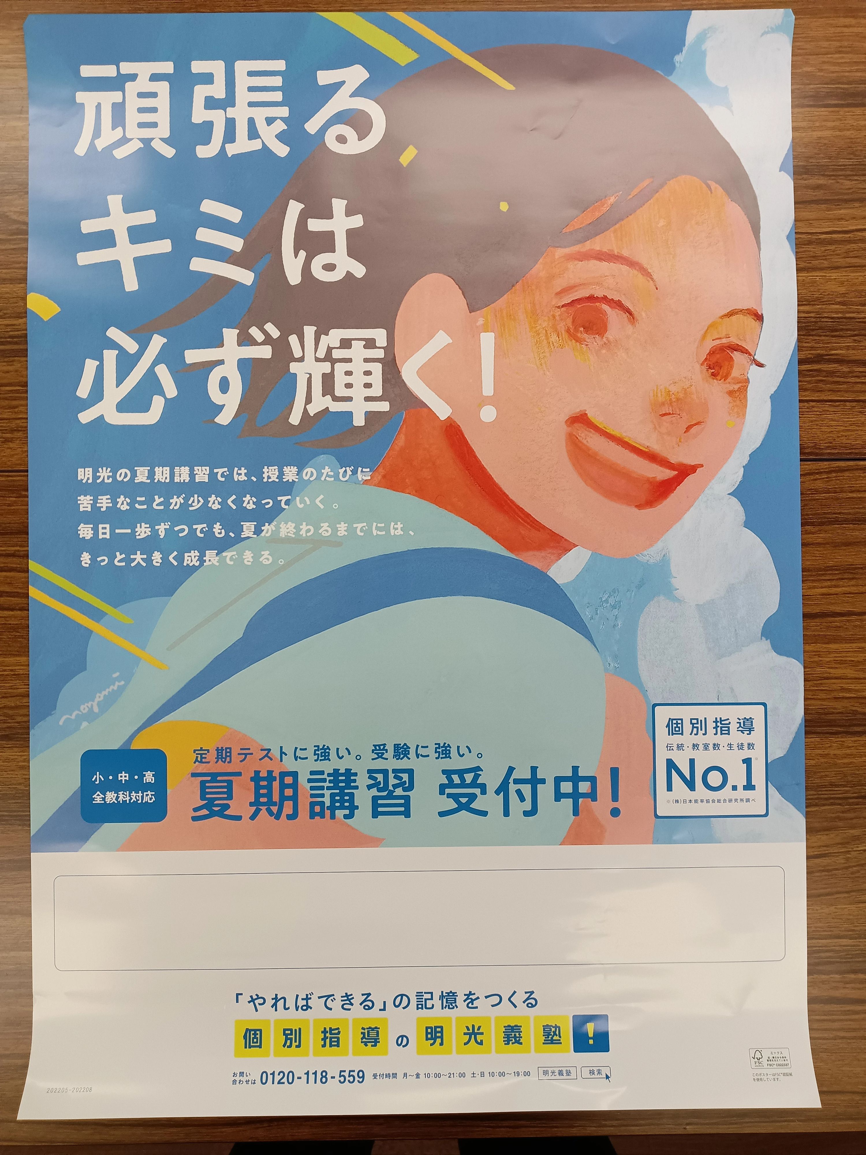 エジソンアカデミー 明光義塾 南行橋教室のサムネイル画像 2