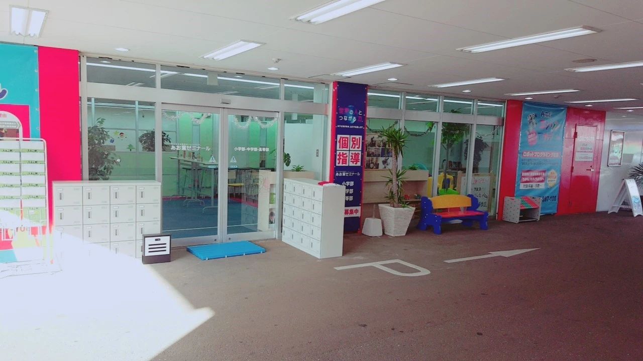 エジソンアカデミー あお葉ゼミナール 原校のメイン画像