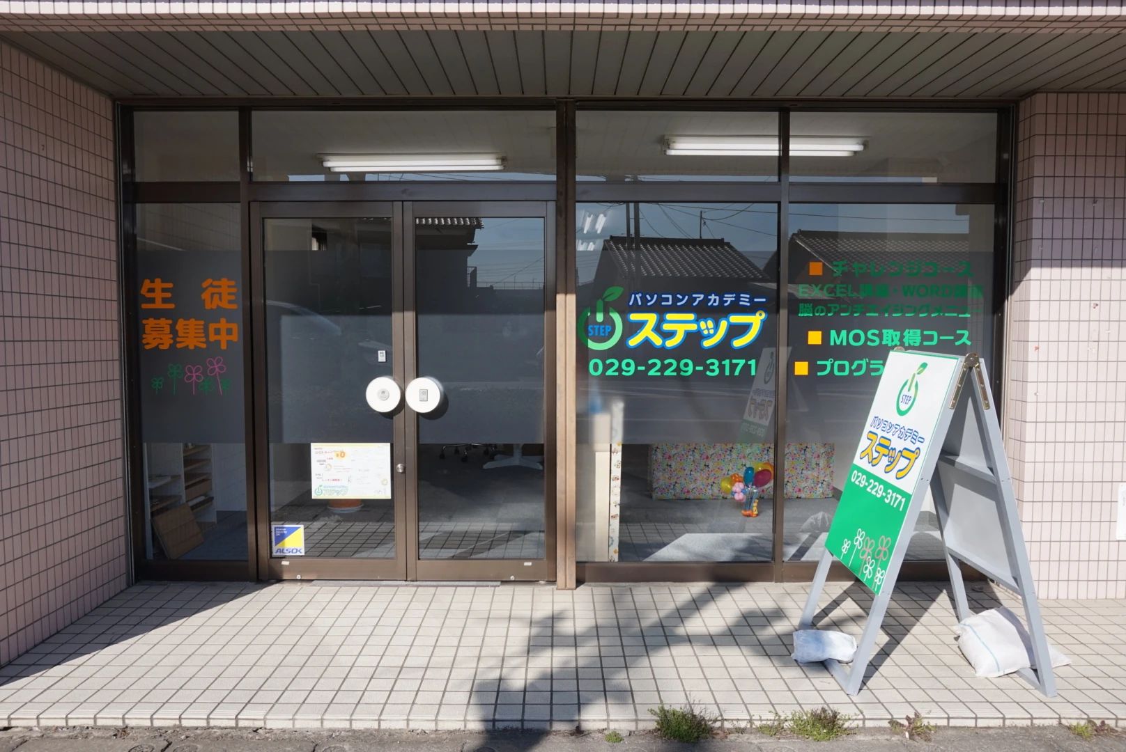 エジソンアカデミー パソコンアカデミーステップのサムネイル画像 2