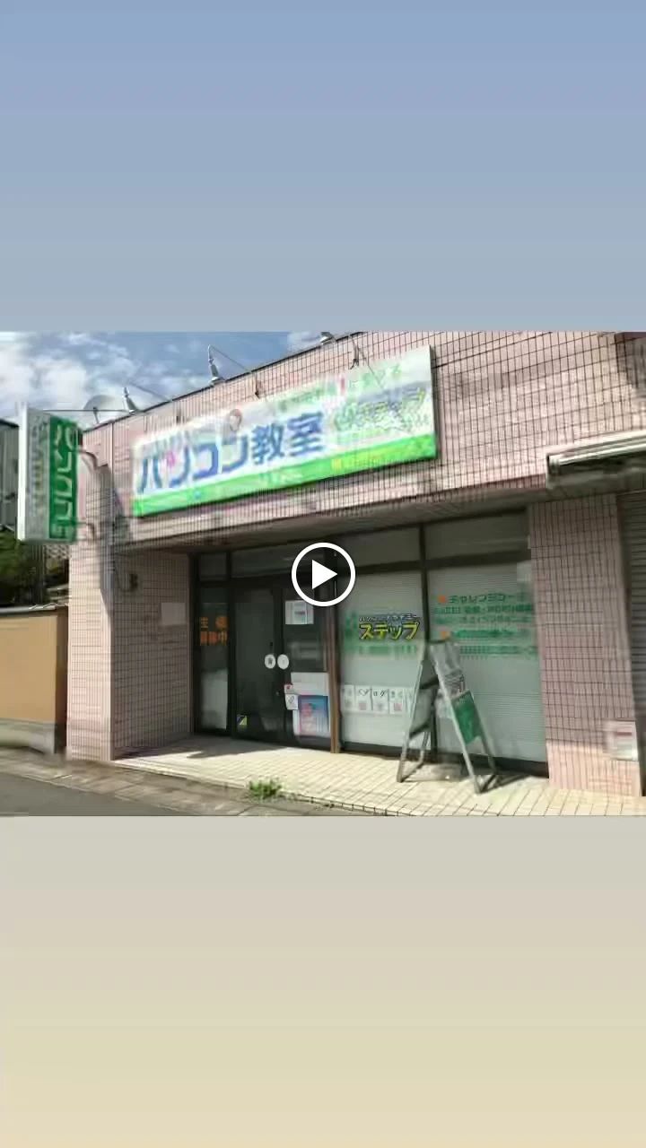 エジソンアカデミー パソコンアカデミーステップのサムネイル画像 3