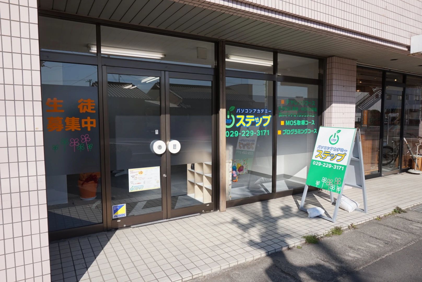 エジソンアカデミー パソコンアカデミーステップのサムネイル画像 4