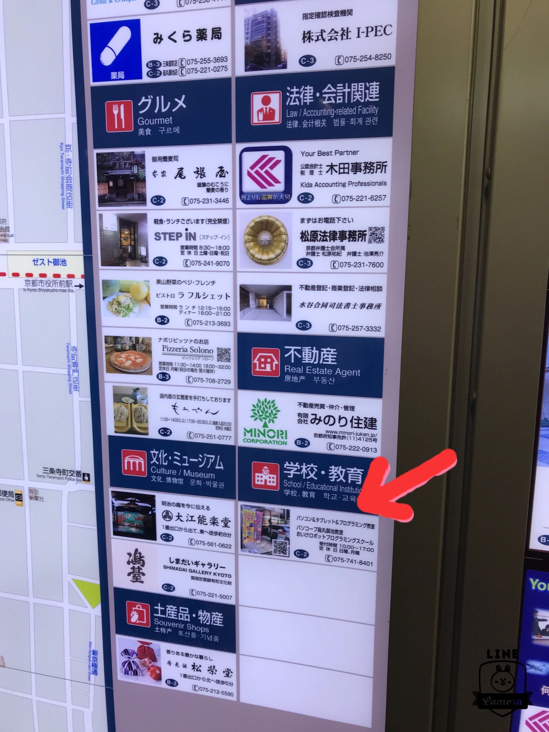 エジソンアカデミー パソコープ烏丸御池教室のサムネイル画像 3