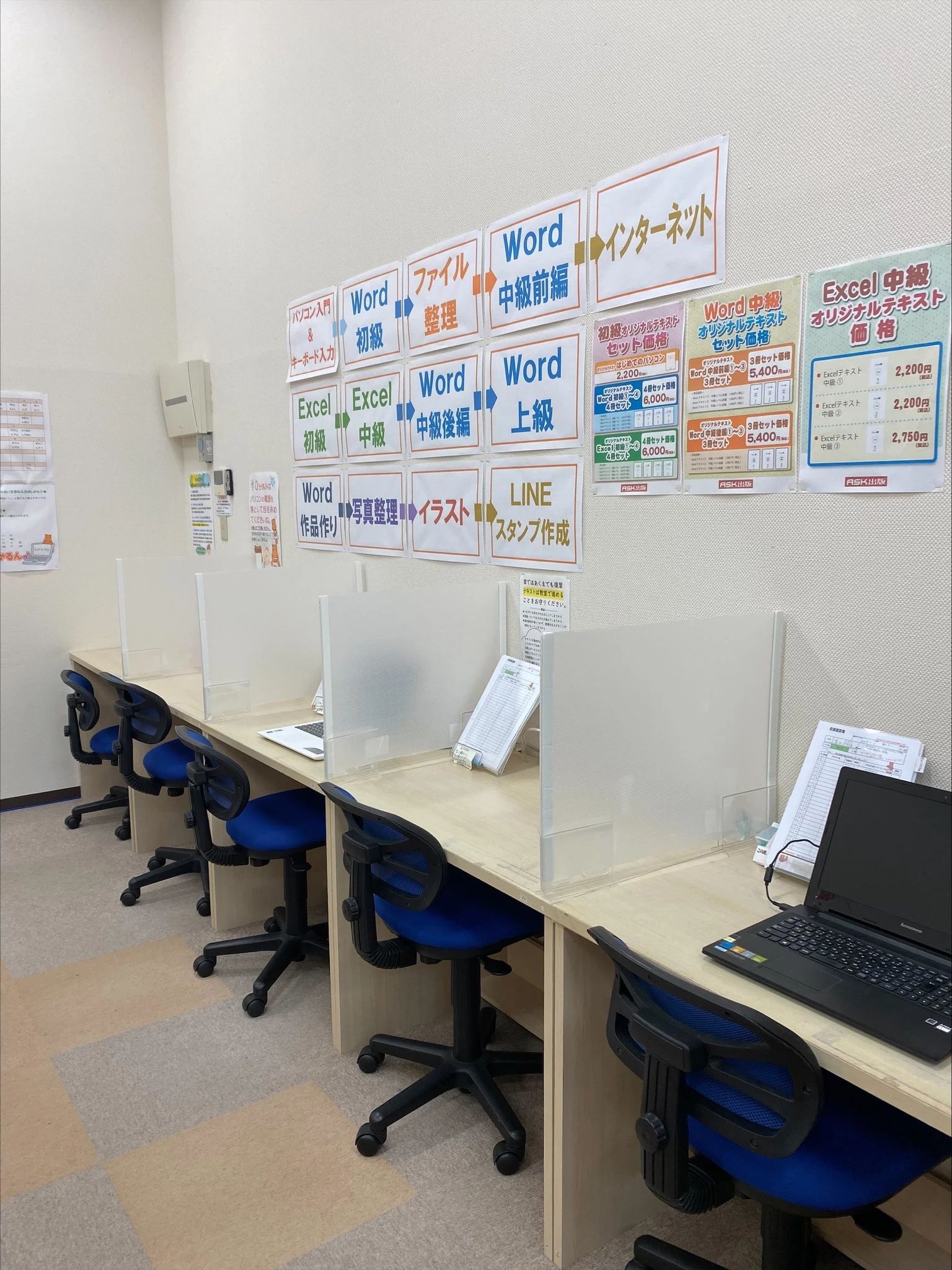 エジソンアカデミー パソコン教室かるん ヨシヅヤ垂井教室のメイン画像