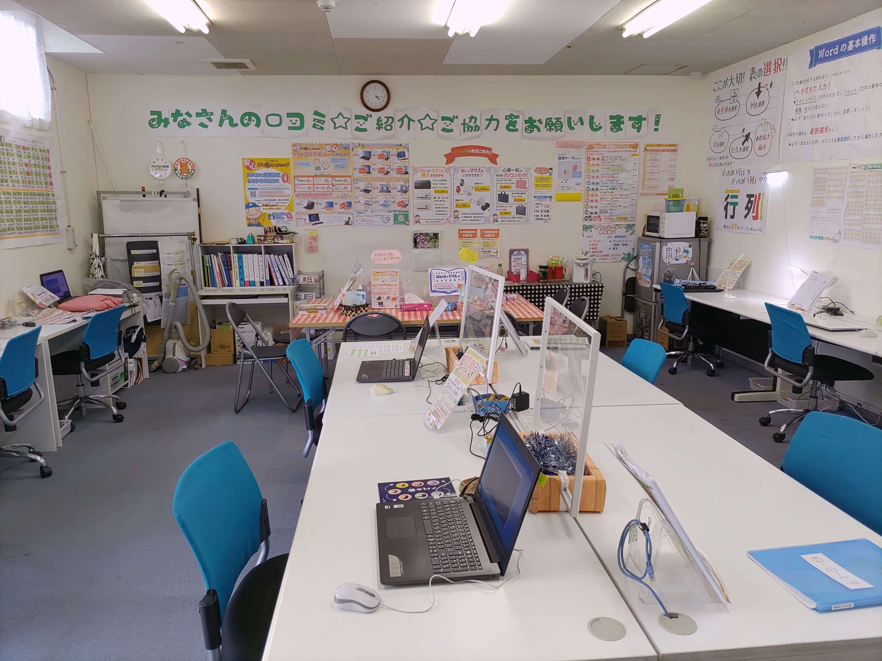 エジソンアカデミー パソコン教室かるん イオンタウン美濃BIG教室のサムネイル画像 5