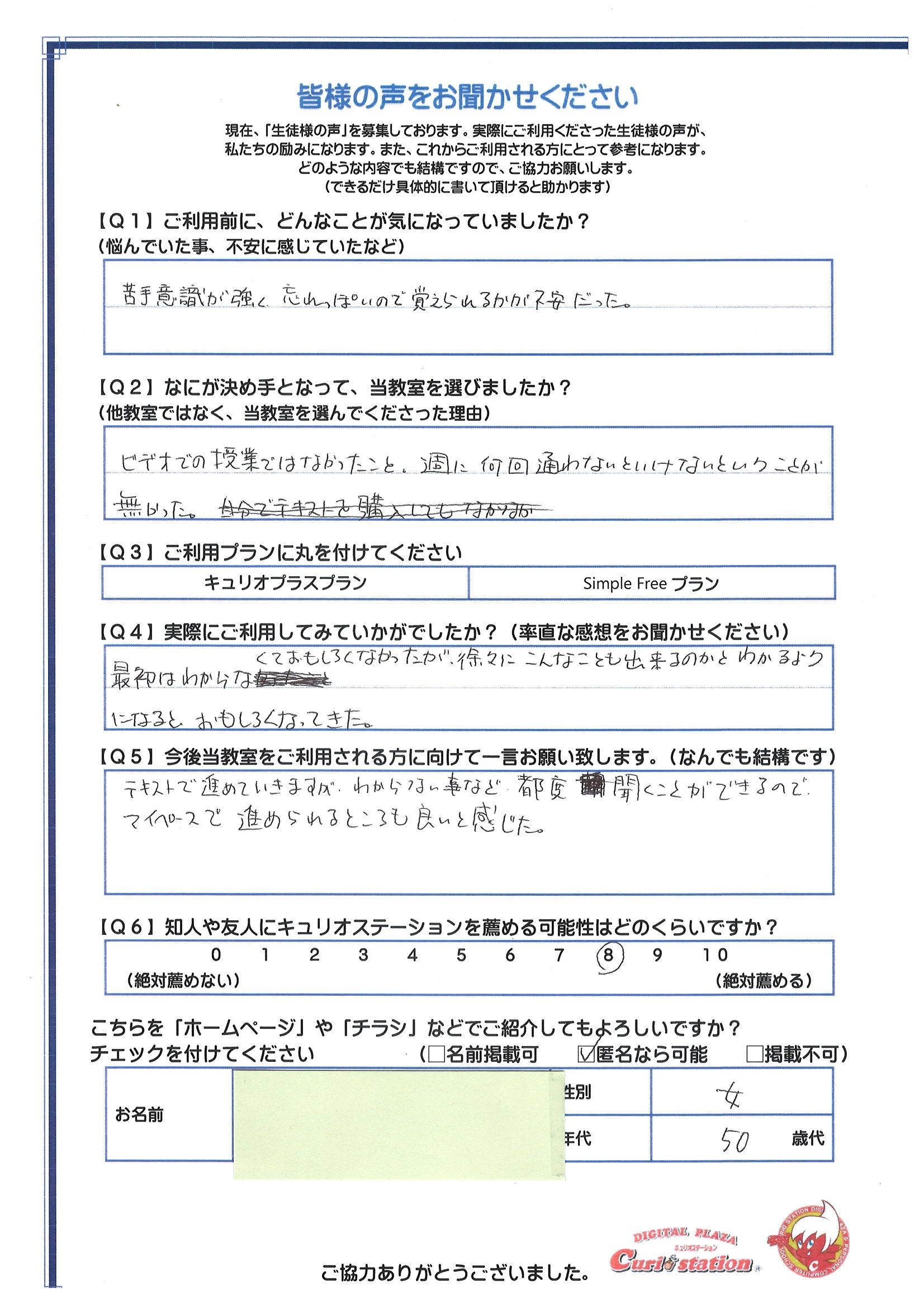 エジソンアカデミー キュリオステーション郡山市役所前店のメイン画像