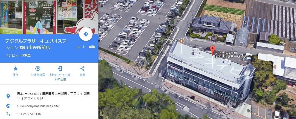 エジソンアカデミー キュリオステーション郡山市役所前店のサムネイル画像 4