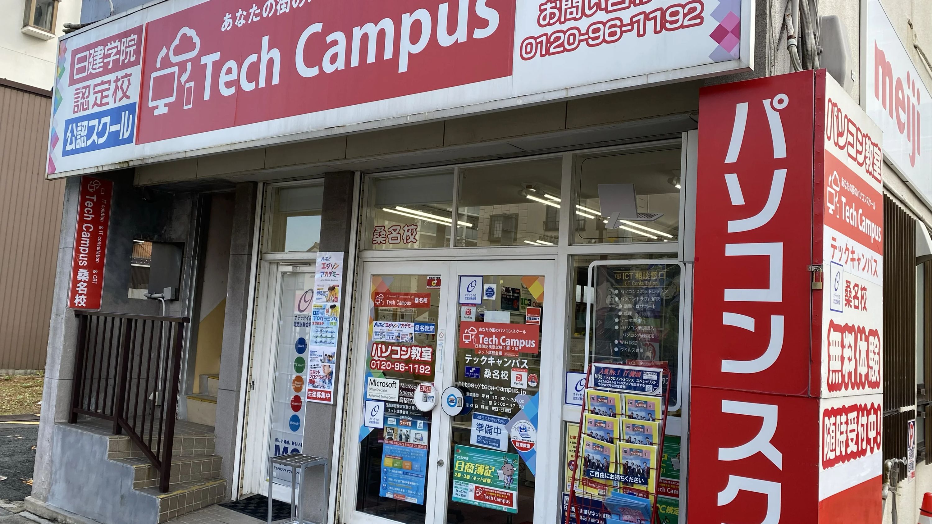 エジソンアカデミー TechCampus桑名校のサムネイル画像 4