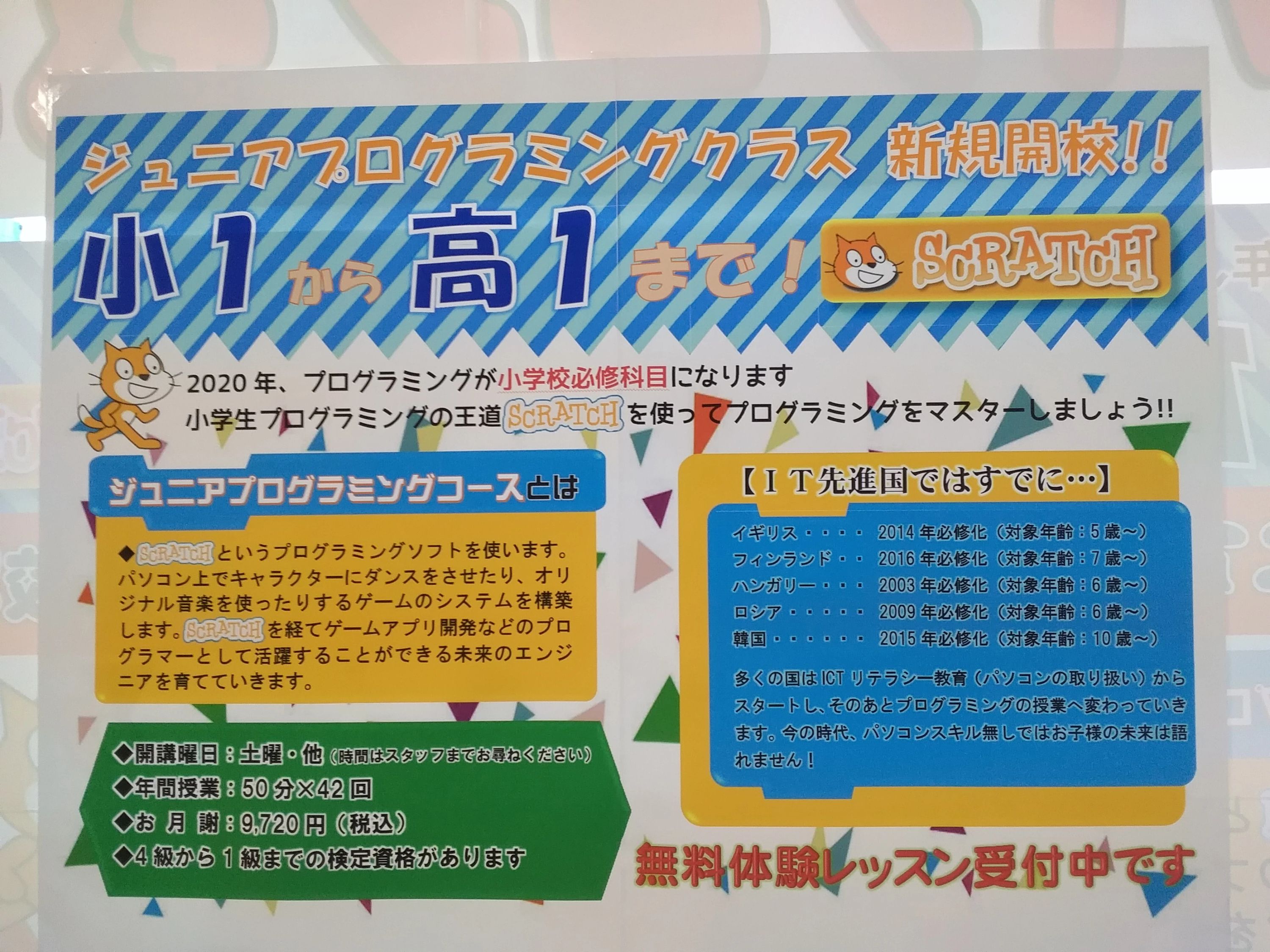 エジソンアカデミー 楽しいパソコン教室 松阪・駅部田校のサムネイル画像 2