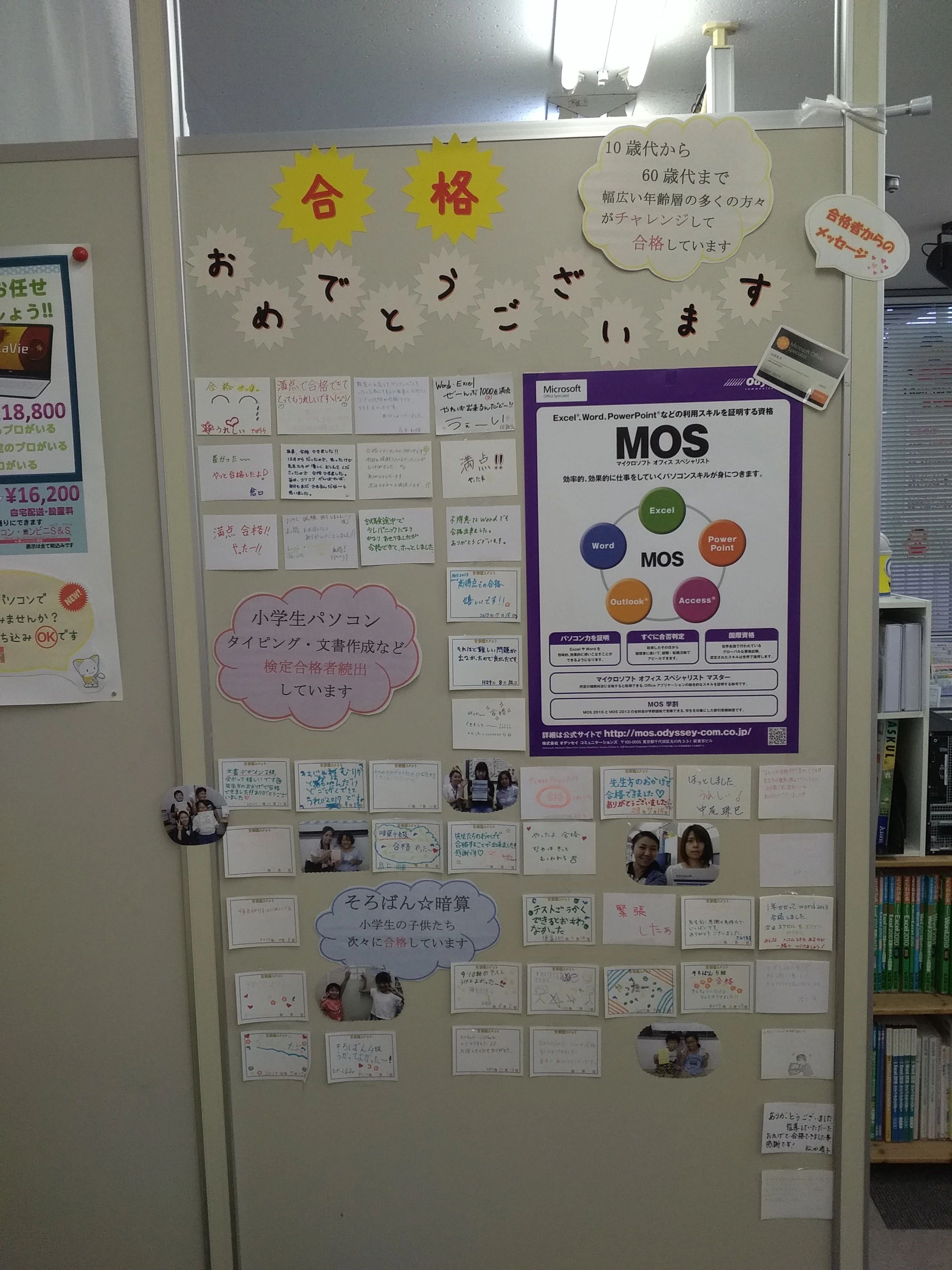 エジソンアカデミー 楽しいパソコン教室 松阪・駅部田校のサムネイル画像 3