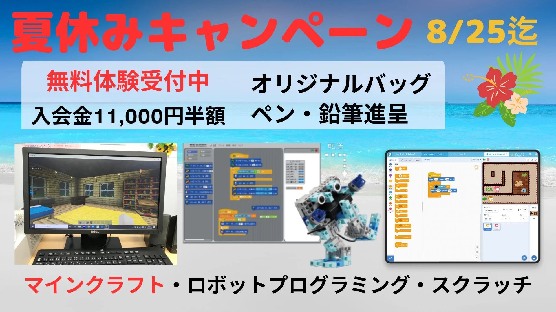 エジソンアカデミー ATHAPPY School 京町校のサムネイル画像 3