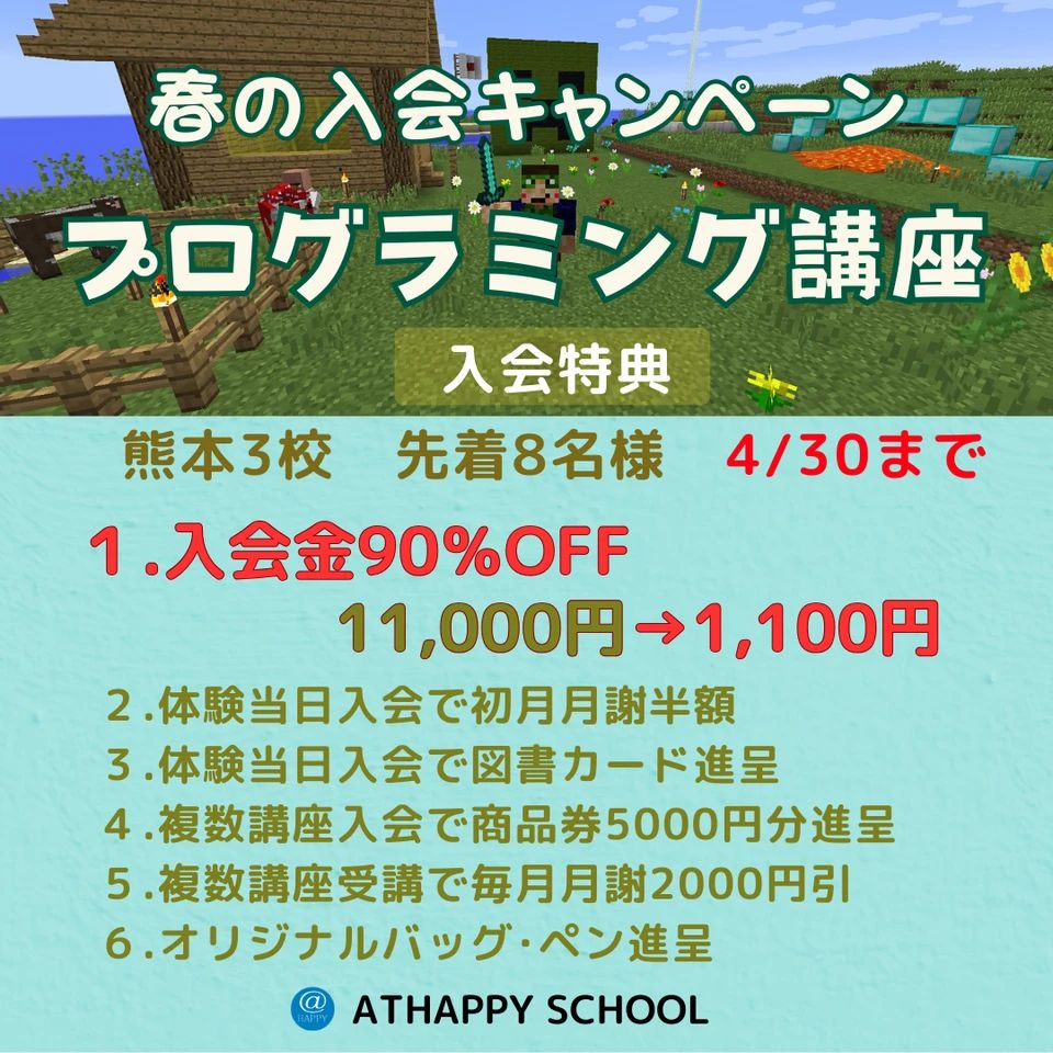 エジソンアカデミー ATHAPPY School 京町校のサムネイル画像 5