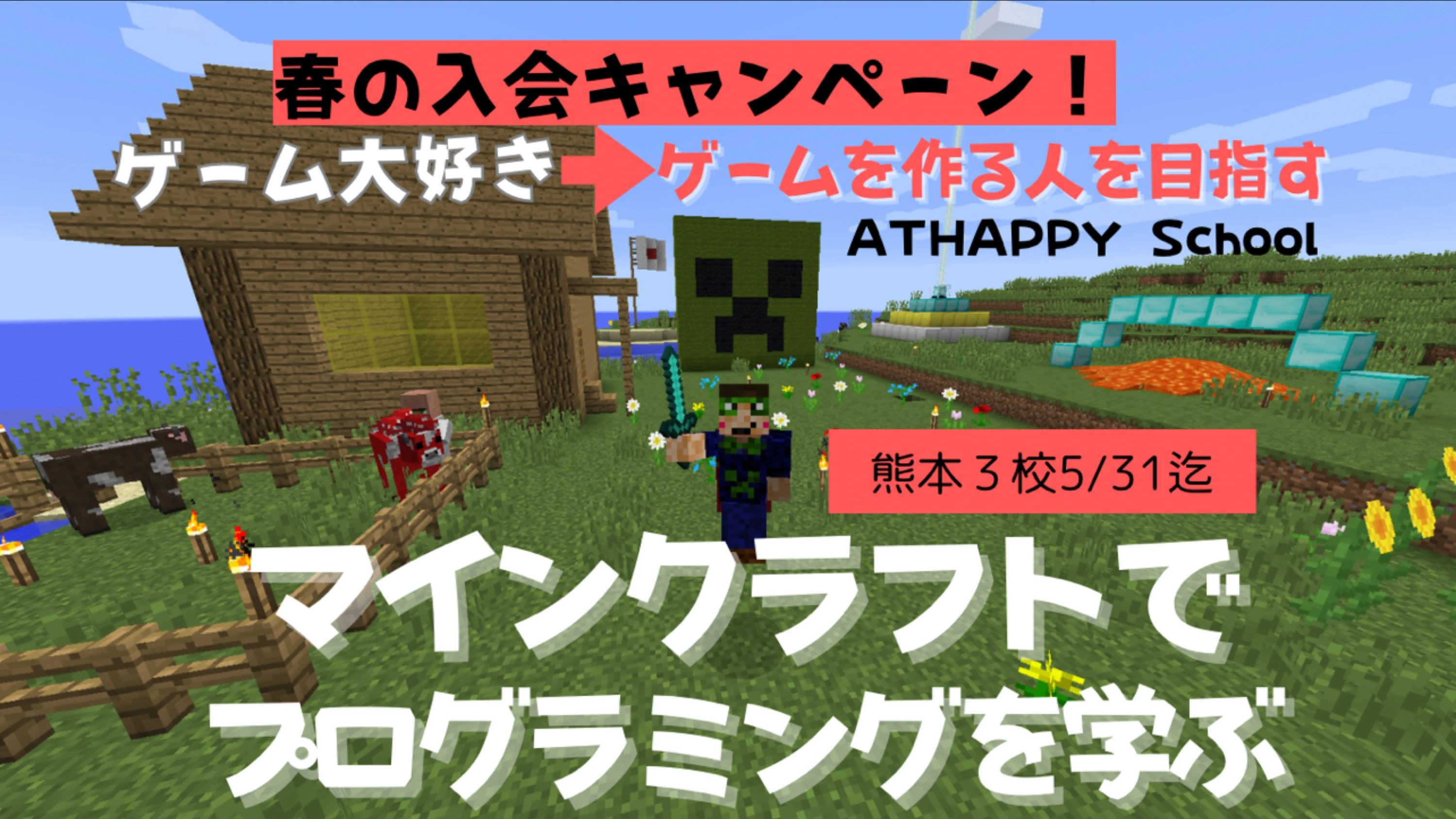 エジソンアカデミー ATHAPPY School 京町校のサムネイル画像 2