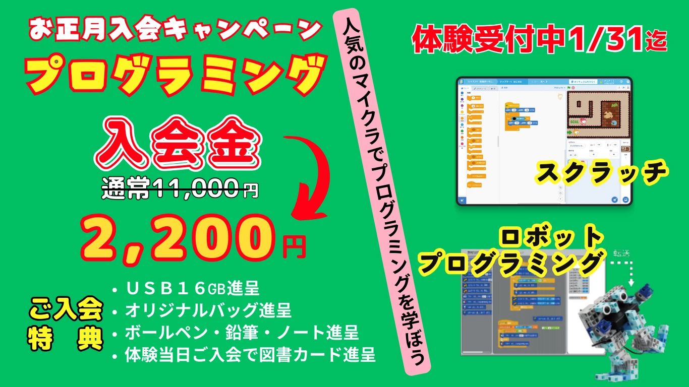 エジソンアカデミー ATHAPPY School 京町校のサムネイル画像 5