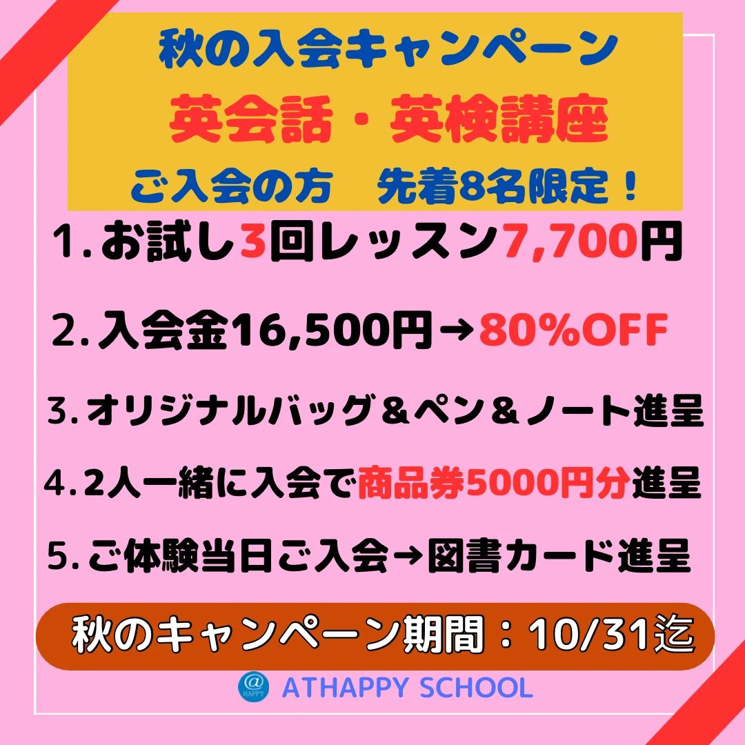 エジソンアカデミー ATHAPPY School 光の森校のサムネイル画像 4