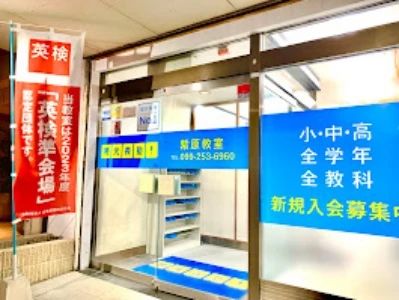 エジソンアカデミー 明光義塾 紫原教室のメイン画像