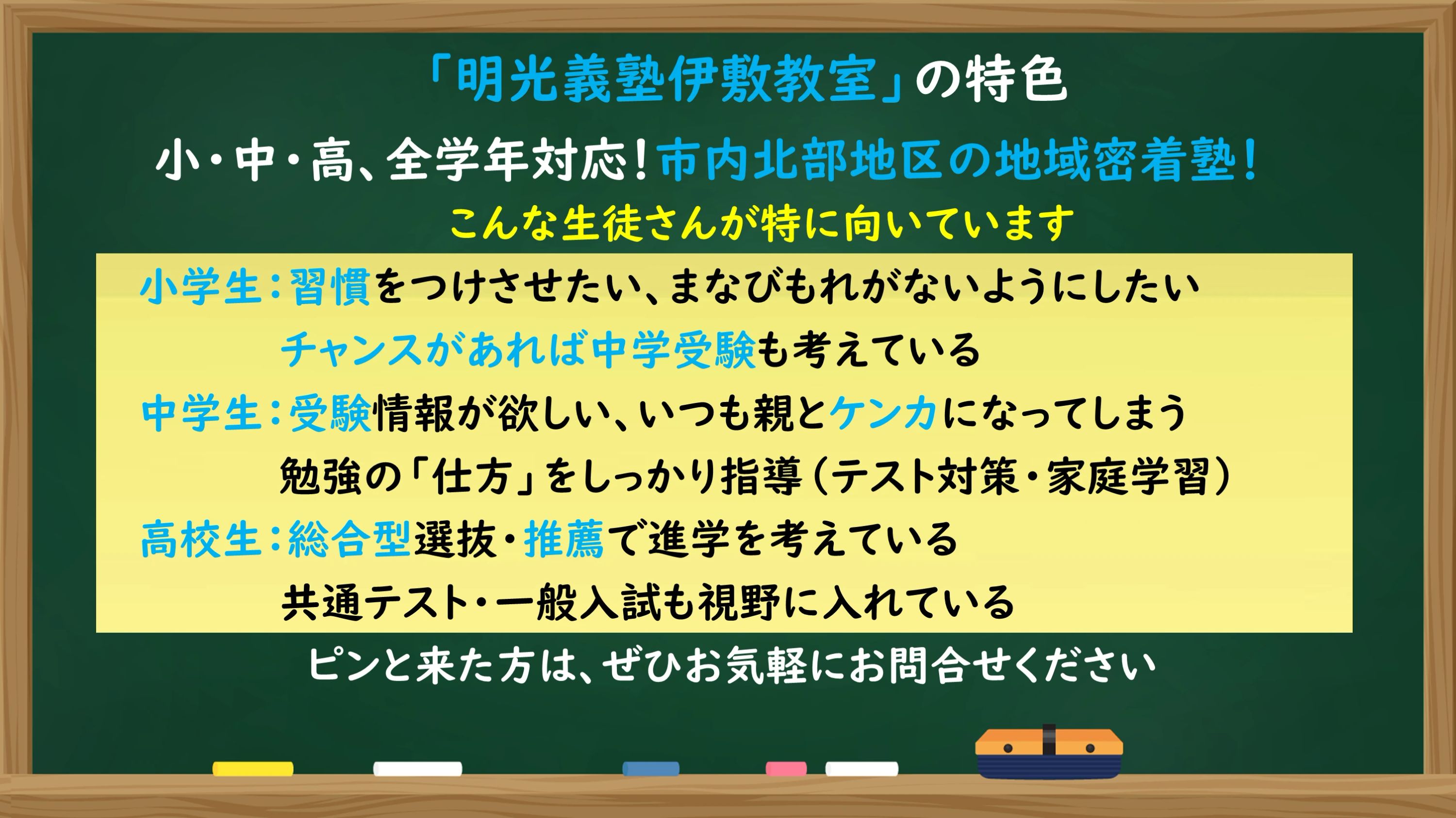 エジソンアカデミー 明光義塾 伊敷教室のサムネイル画像 2