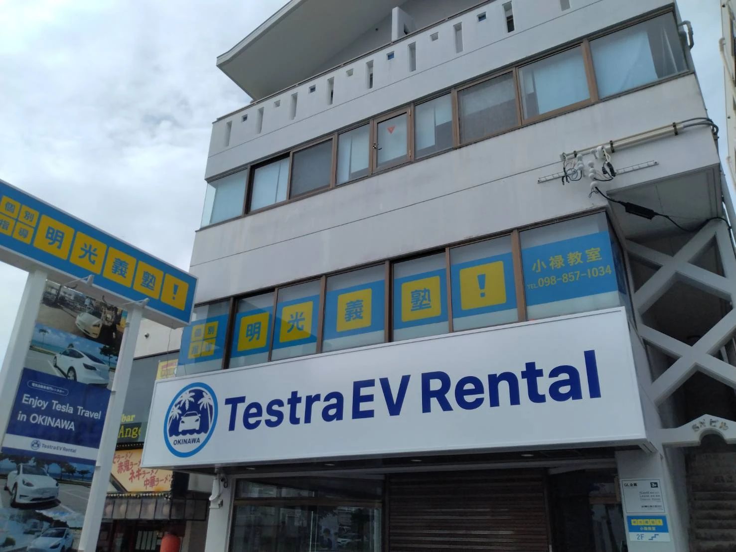 エジソンアカデミー 明光義塾 小禄教室のサムネイル画像 3