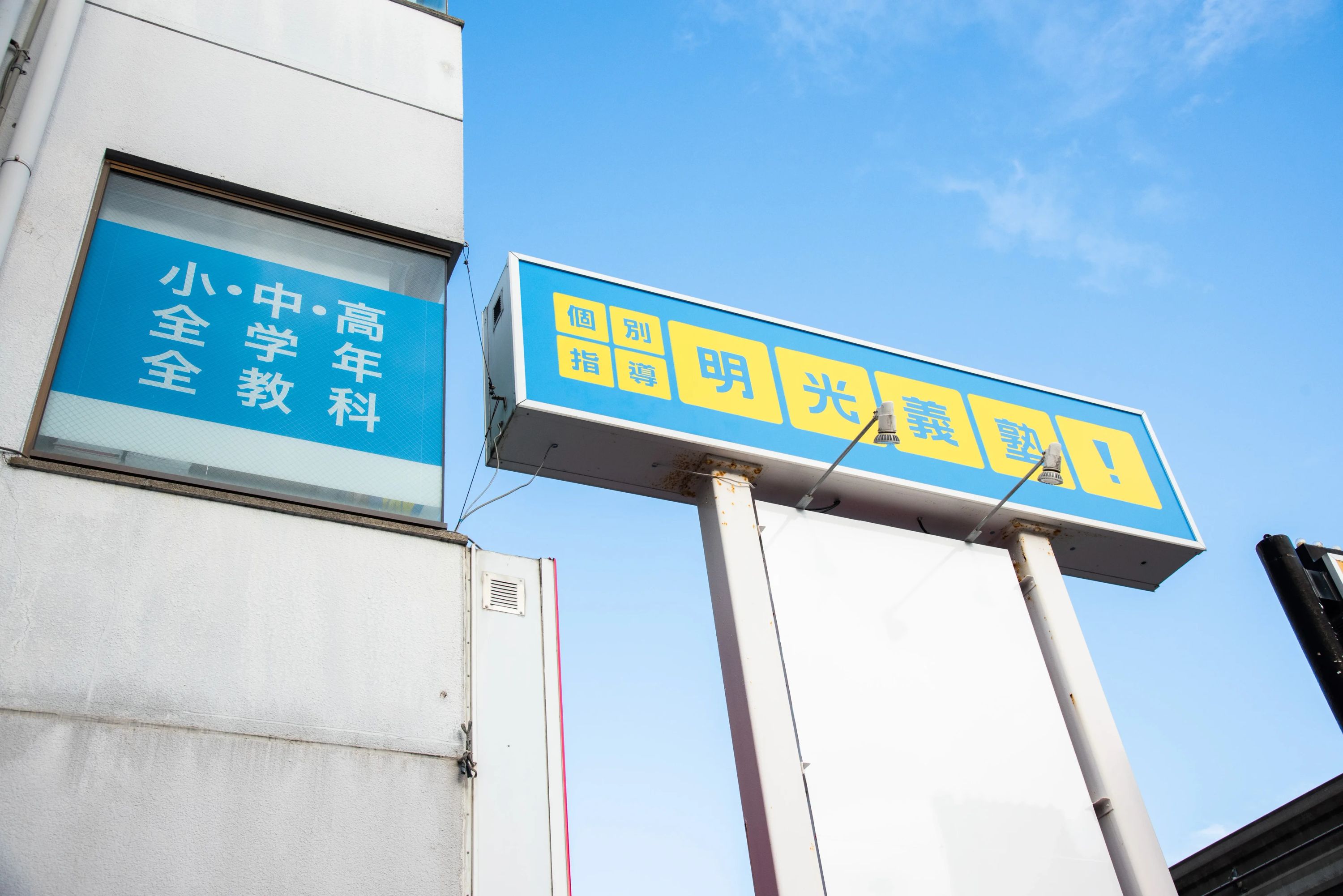 エジソンアカデミー 明光義塾 小禄教室のサムネイル画像 5