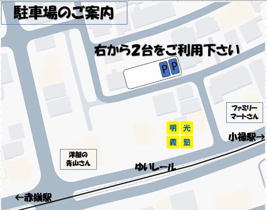 エジソンアカデミー 明光義塾 小禄教室のサムネイル画像 5