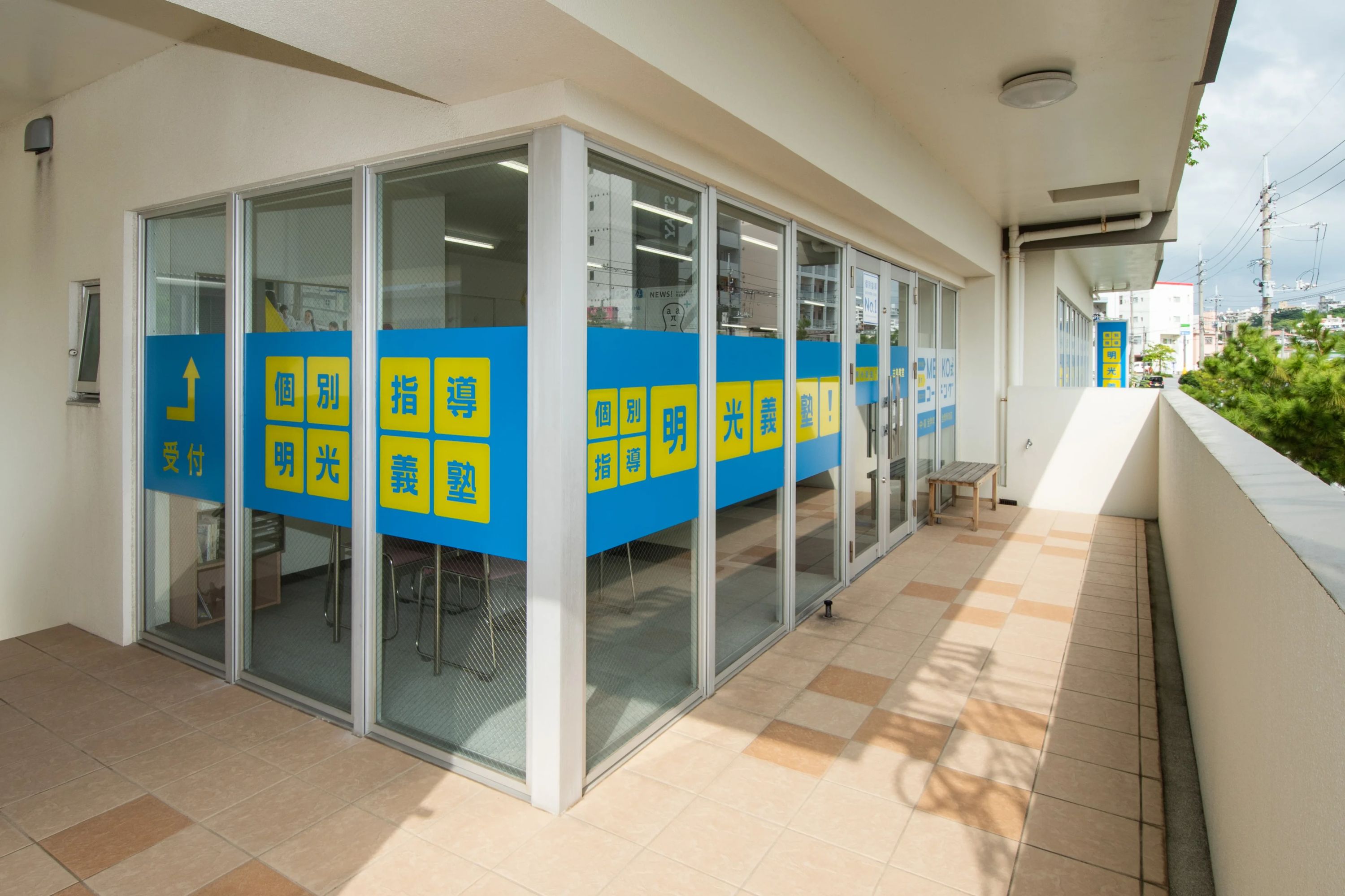 エジソンアカデミー 明光義塾 古島教室のサムネイル画像 3