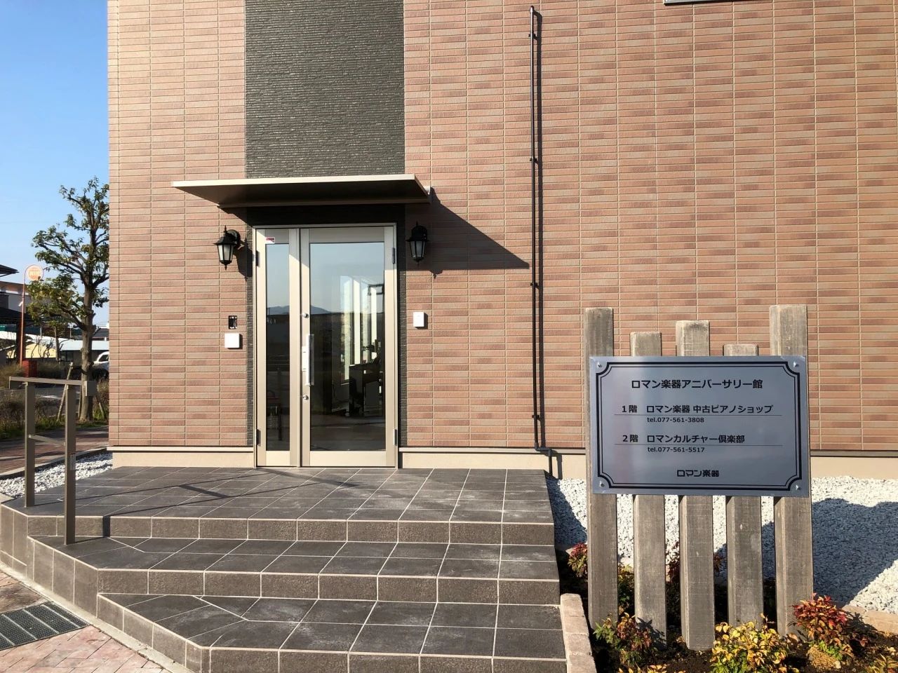 エジソンアカデミー ロマンカルチャー倶楽部のサムネイル画像 3