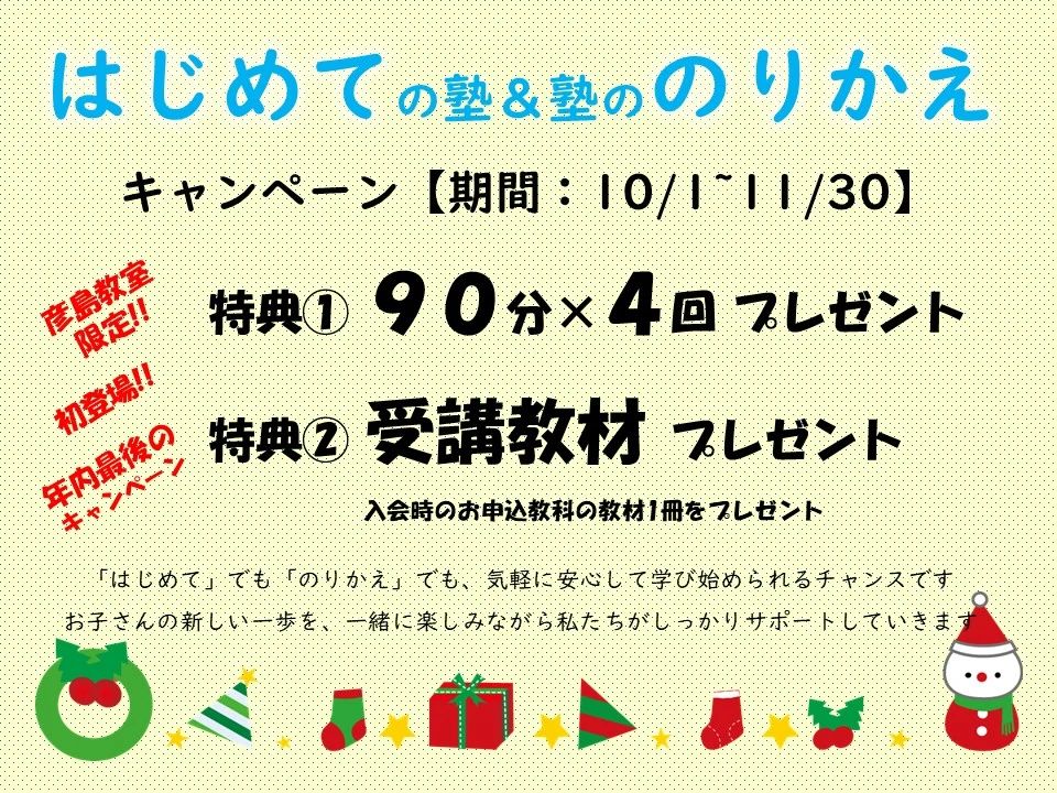 エジソンアカデミー 明光義塾 彦島教室のメイン画像