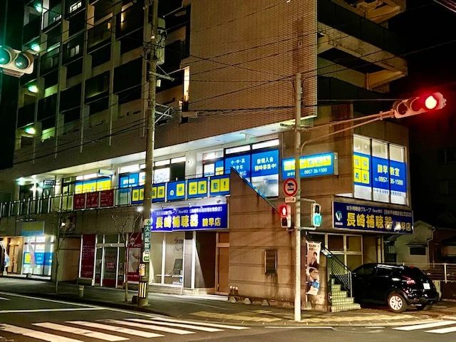 エジソンアカデミー 明光義塾 諫早教室のサムネイル画像 2