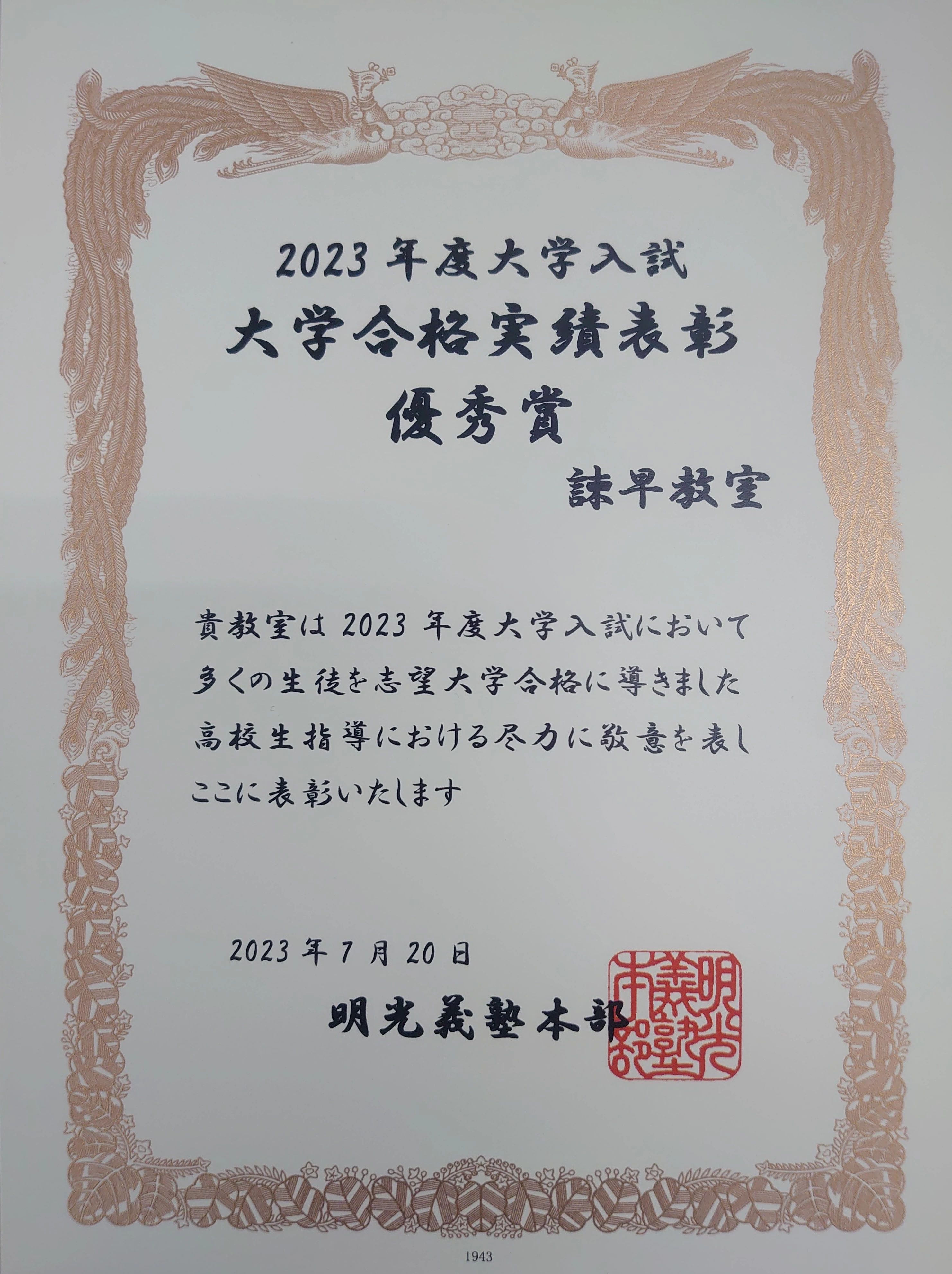 エジソンアカデミー 明光義塾 諫早教室のサムネイル画像 5