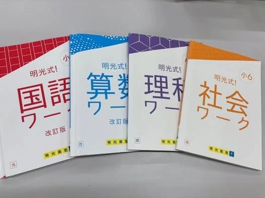 エジソンアカデミー 明光義塾 早岐教室のサムネイル画像 2