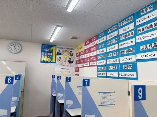 エジソンアカデミー 明光義塾 早岐教室のサムネイル画像 4