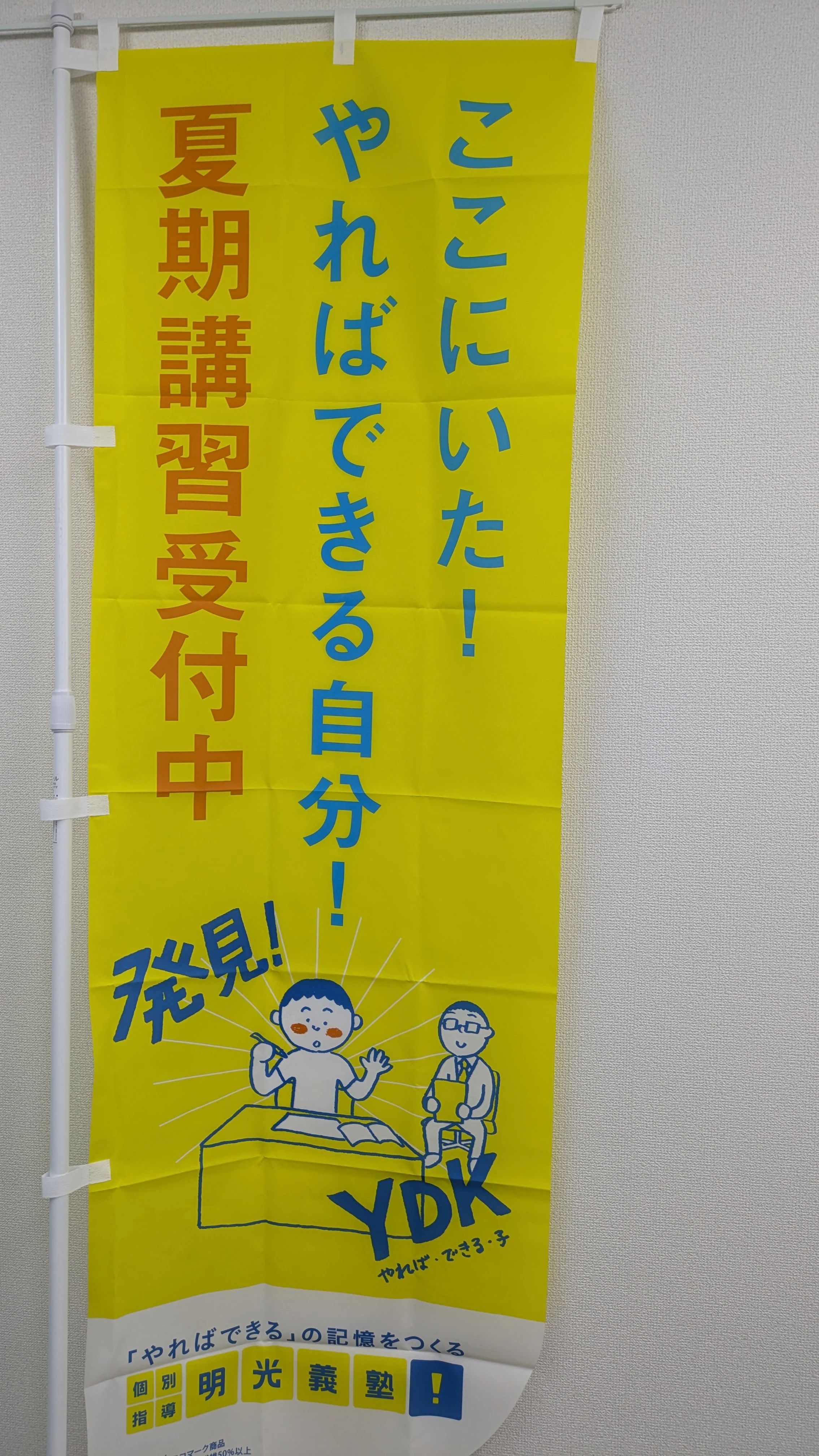 エジソンアカデミー 明光義塾 佐世保駅前教室のサムネイル画像 3