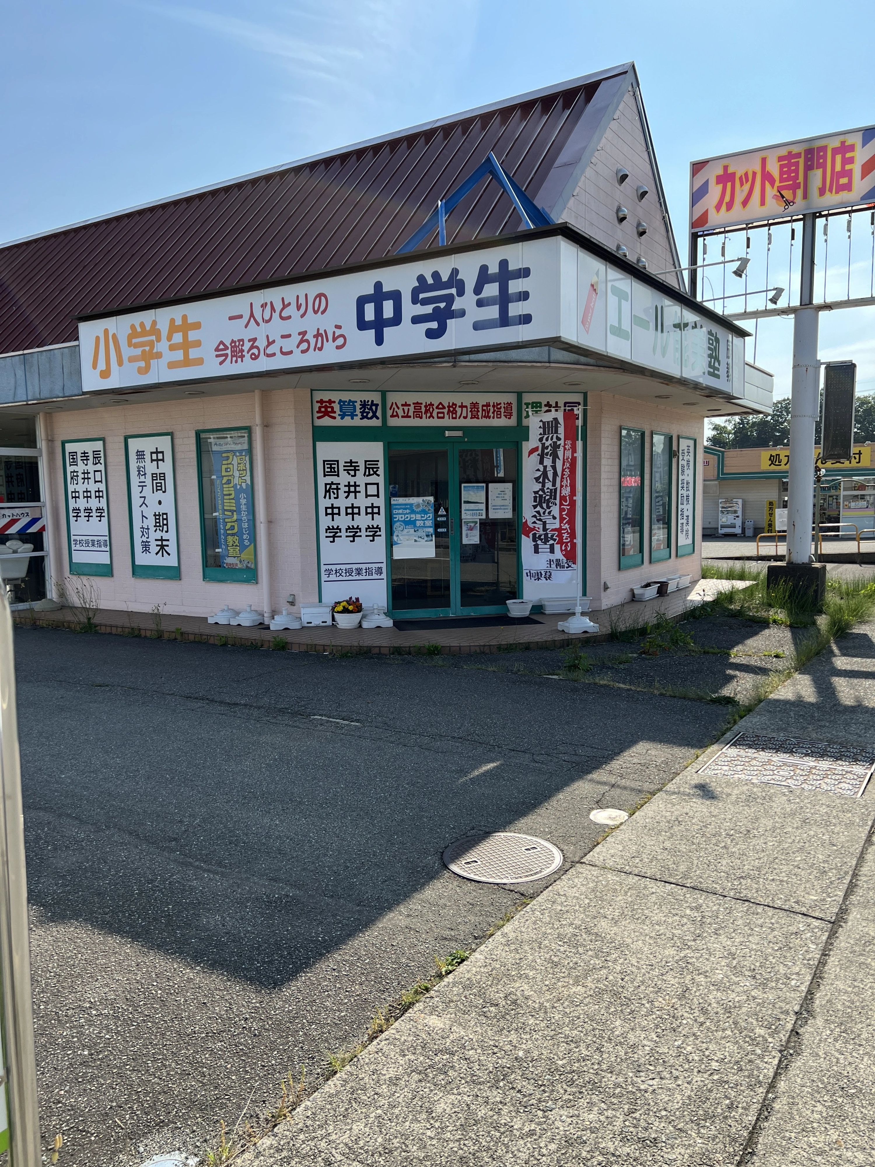 エジソンアカデミー エール能美塾のメイン画像