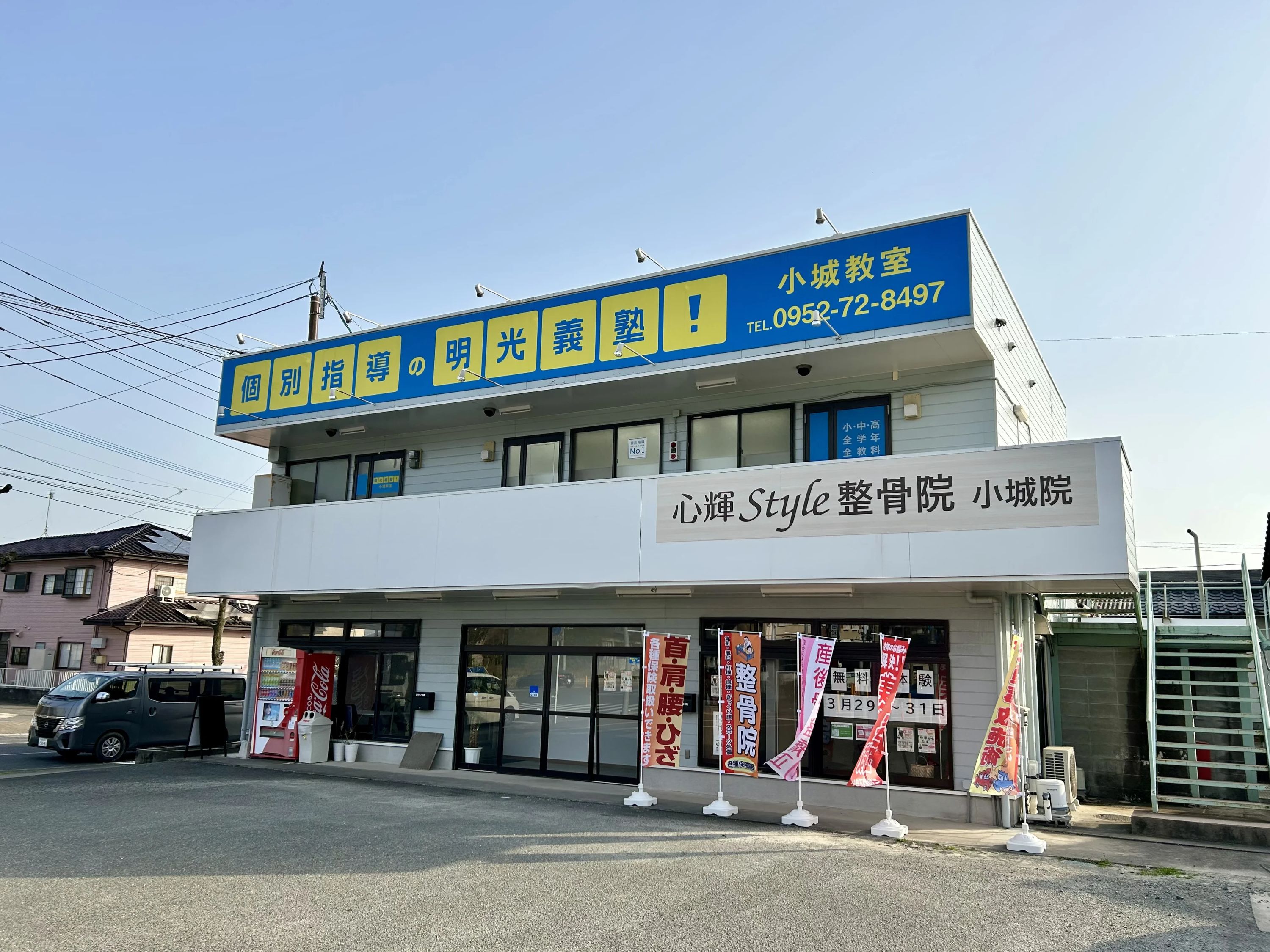 エジソンアカデミー 明光義塾 小城教室のメイン画像